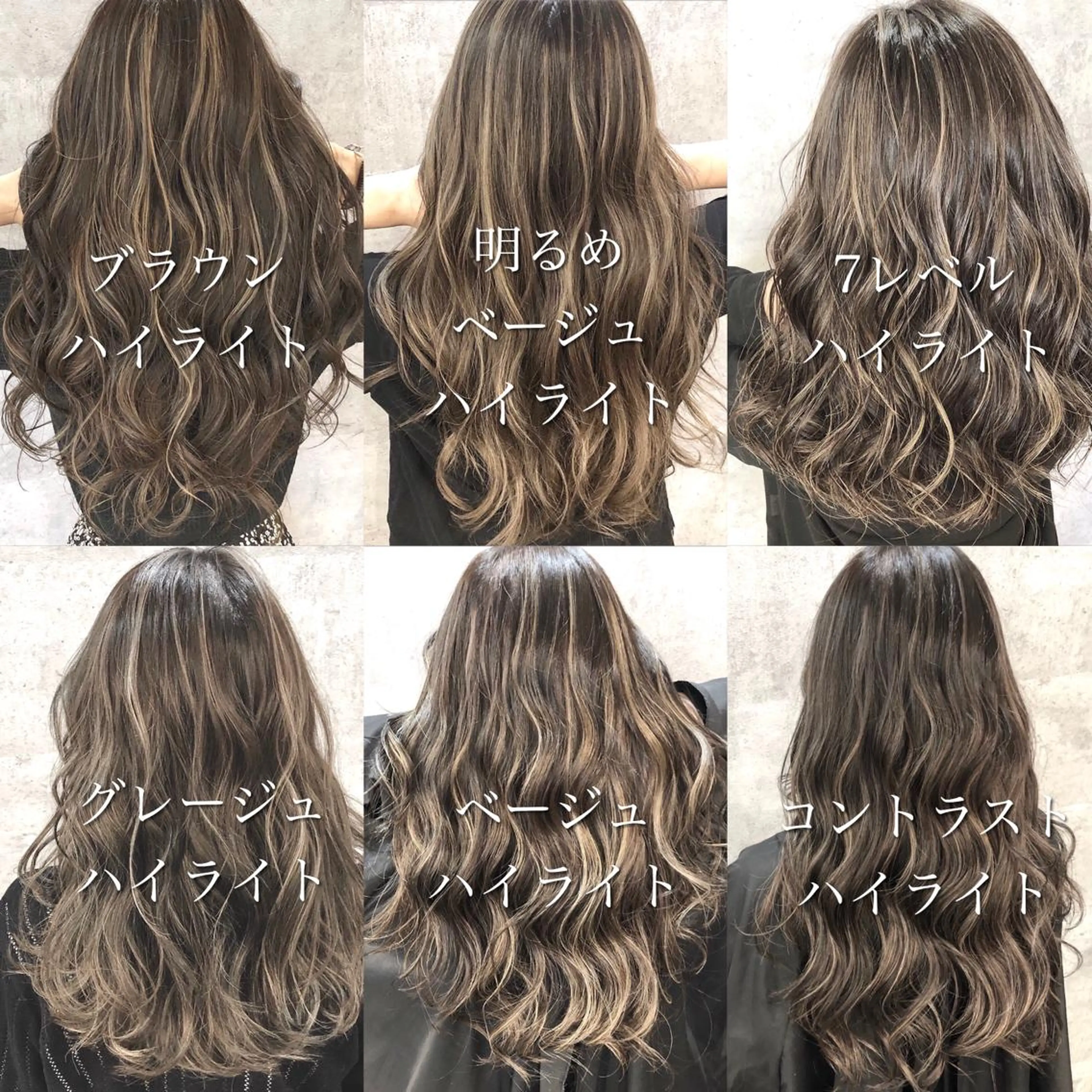 ロング カラー ハイライトカラー ハイライト ✨MiL✨ ✨心斎橋✨のヘアスタイル