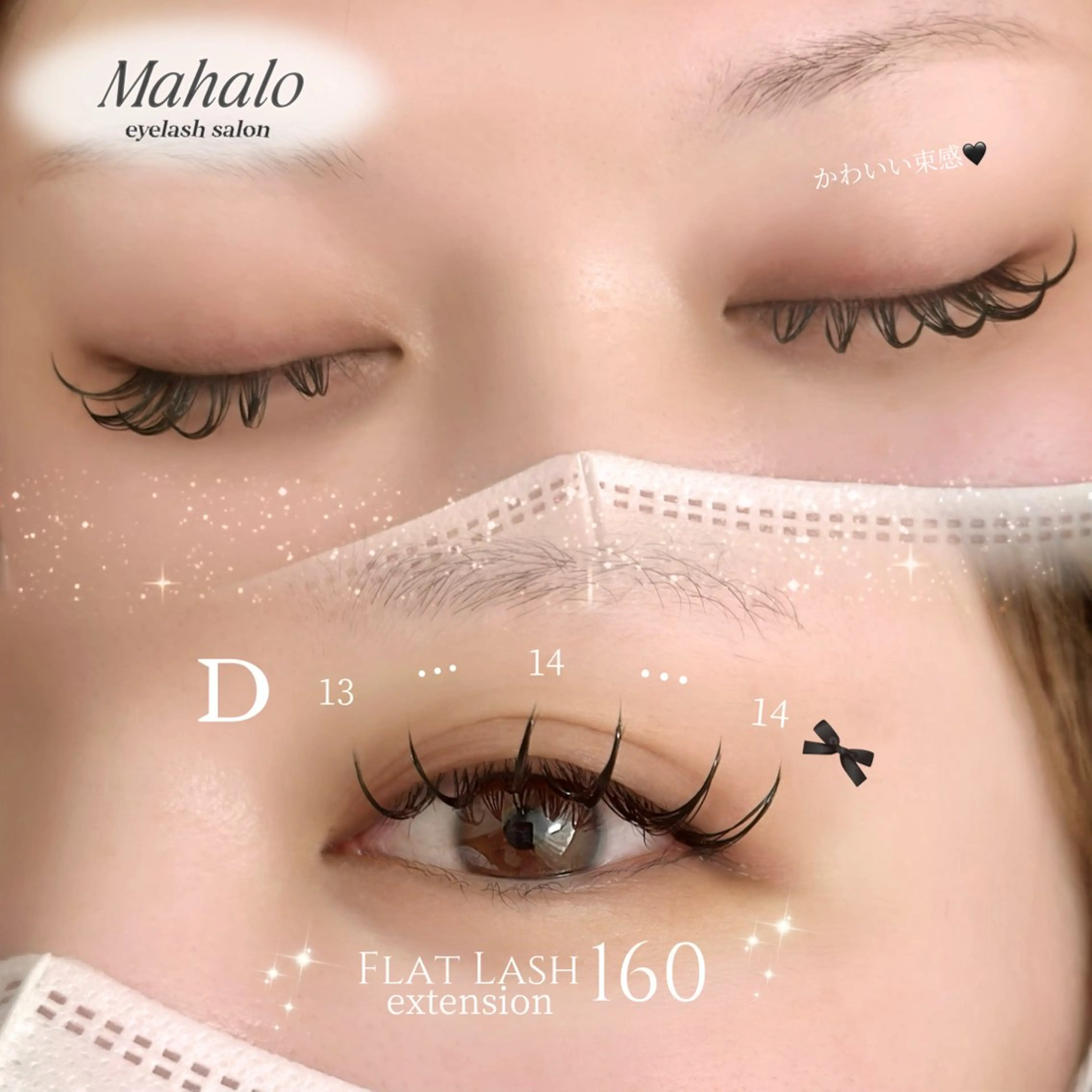 マツエク・マツパ マツエク 平永 ♥のマツエク・マツパデザイン