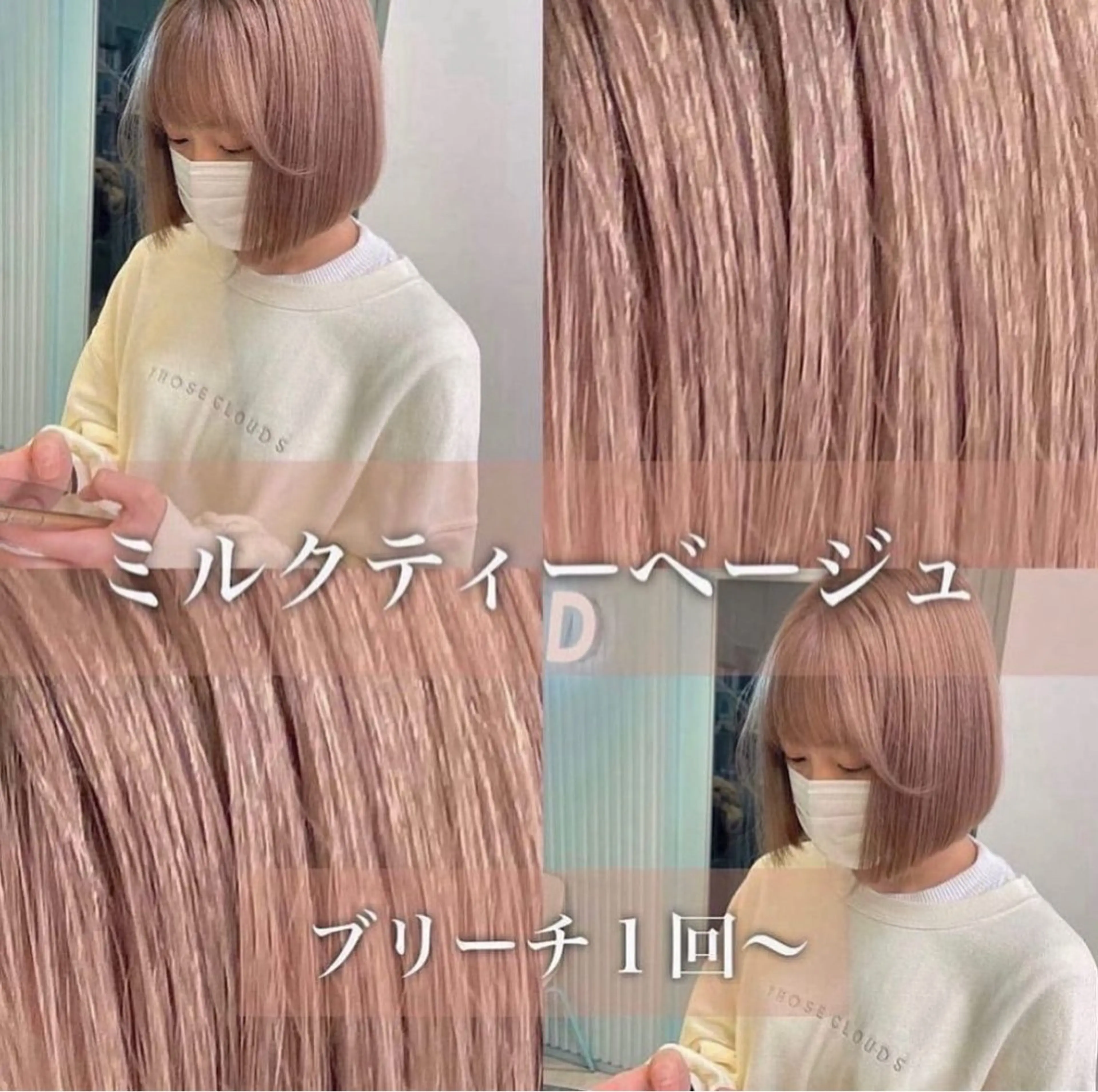 ミディアム 髪質改善 ヘアカラー トリートメント サロウィン新宿三丁目East所属・顔周りレイヤー/新宿 /モテ艶カラー/航介のヘアスタイル