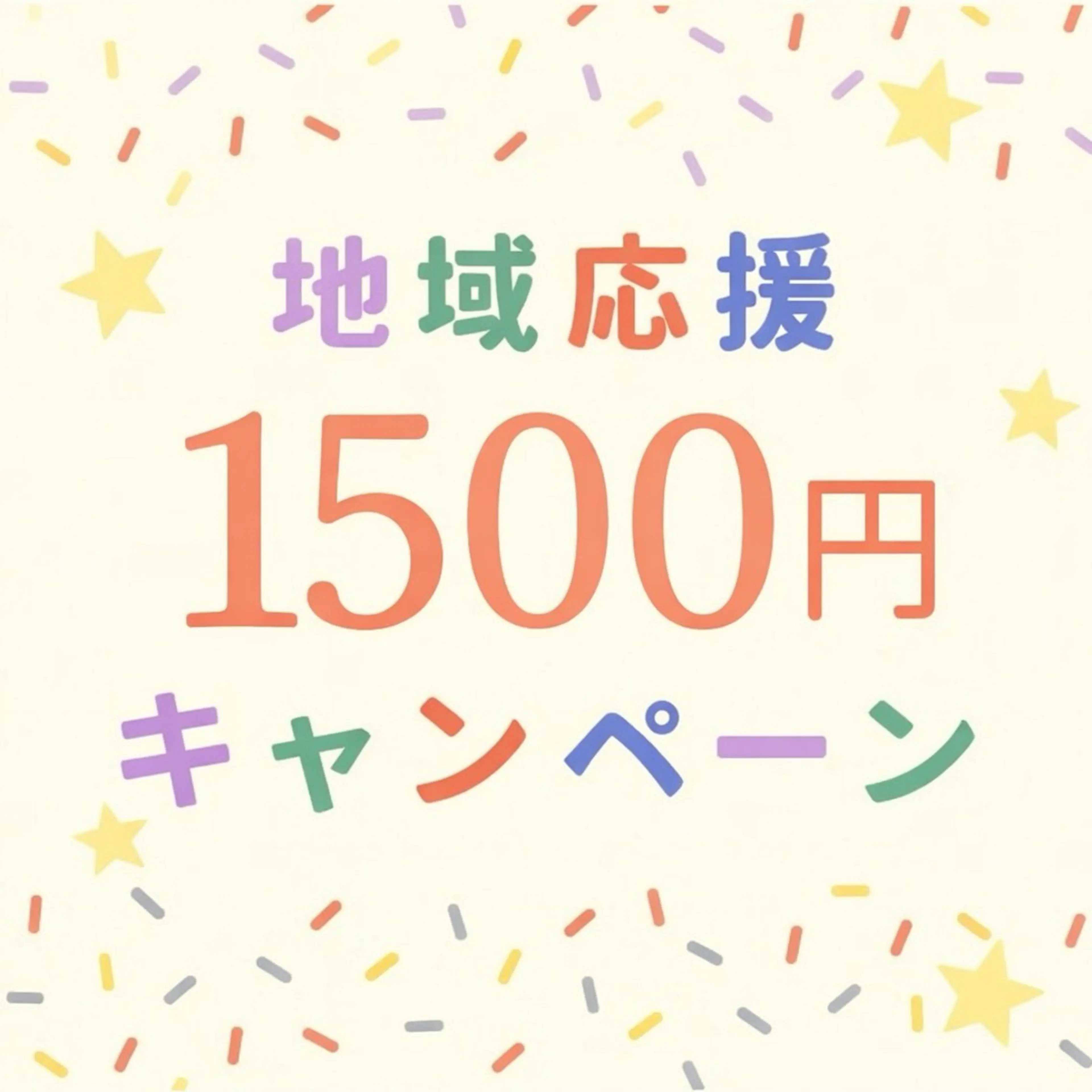エステ セルフホワイトニング　エクシア中野駅北口店所属・セルフホワイトニング chii🎀のその他イメージ