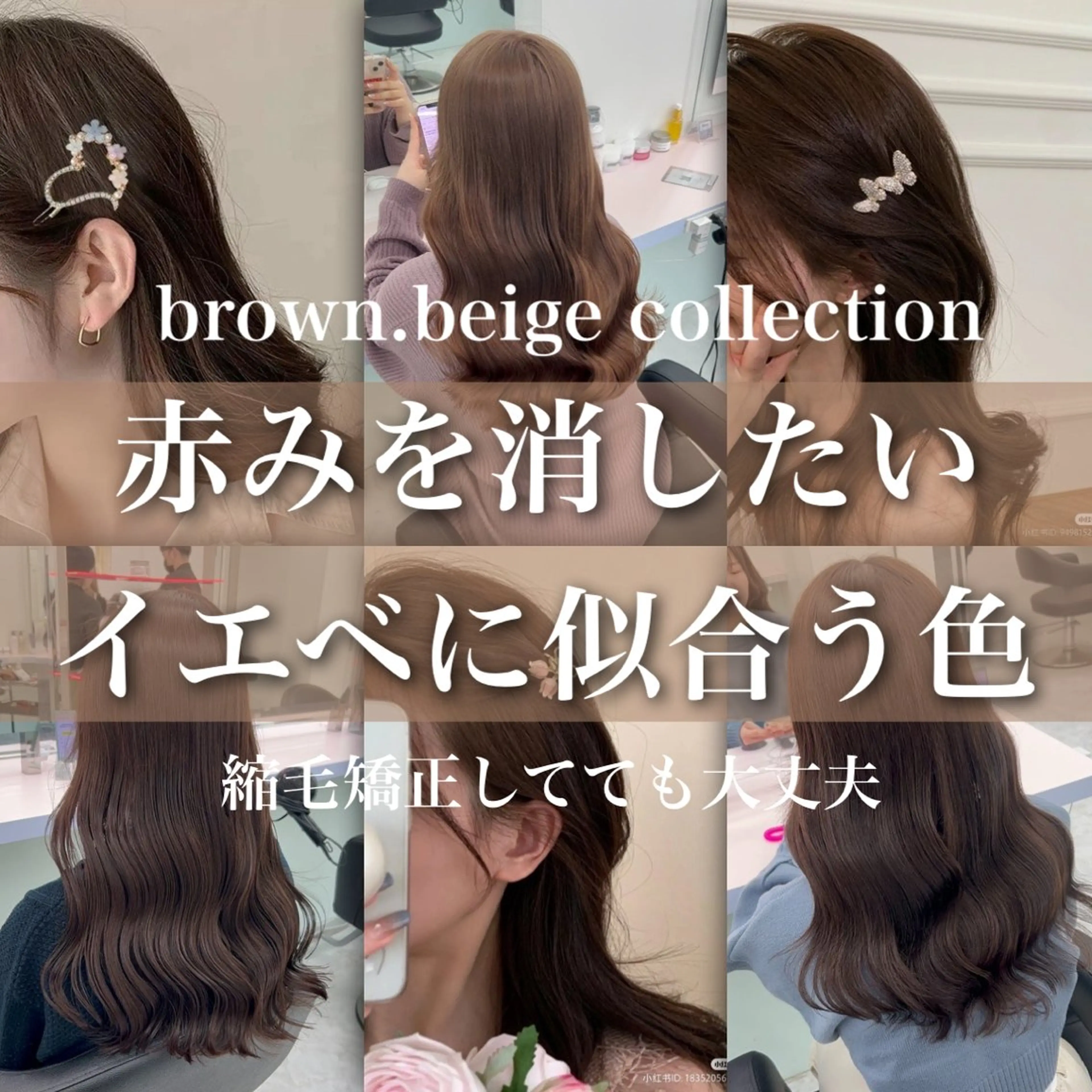 ロング カラー ヘアアレンジ ベージュカラー ブリーチ ブラウンカラー ミルクティーベージュ ブリーチなしカラー ヘアカラー ブリーチなしの達人 🌈KAITOのヘアスタイル