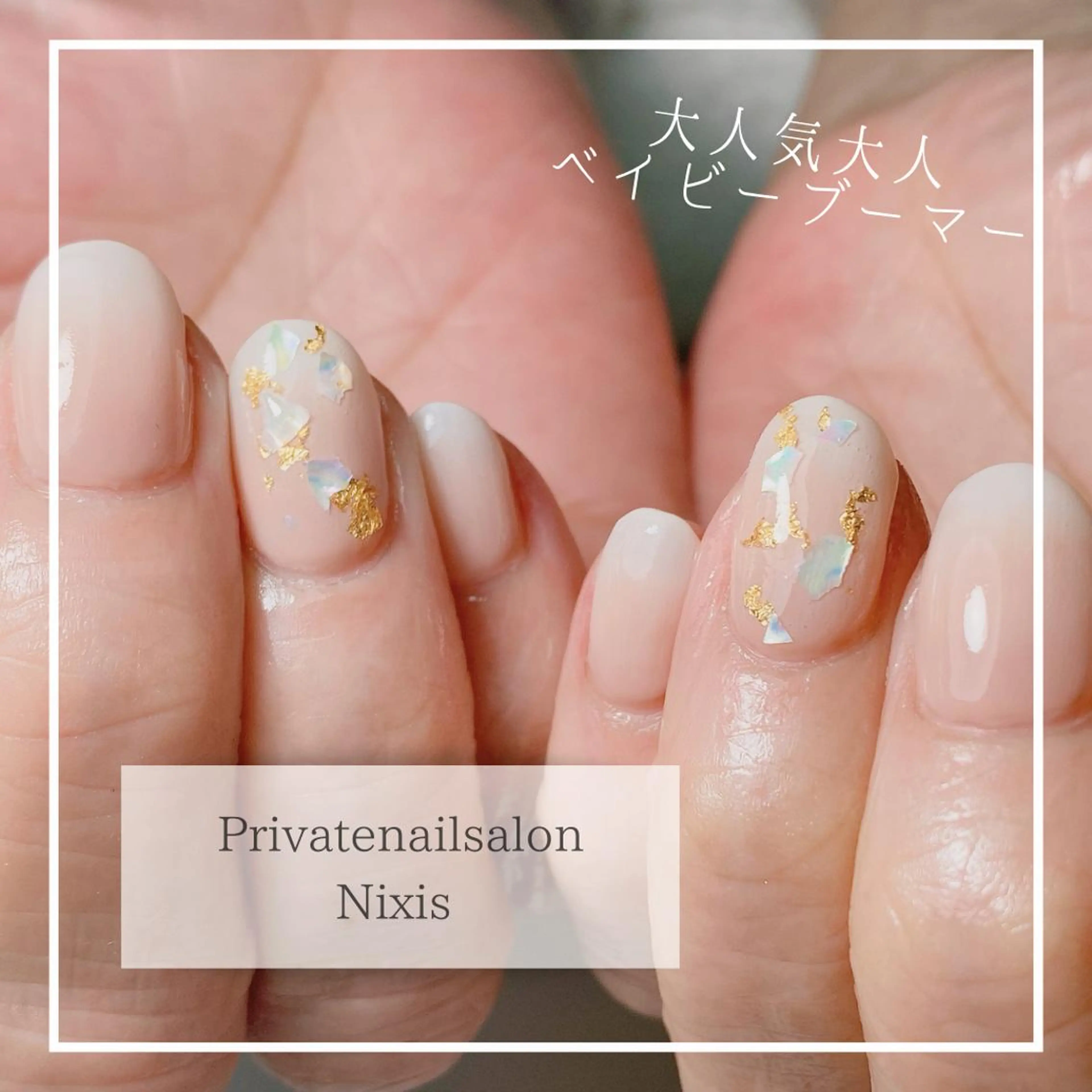 ネイル 大人キレイ 𝑁𝑖𝑥𝑖𝑠のネイルデザイン