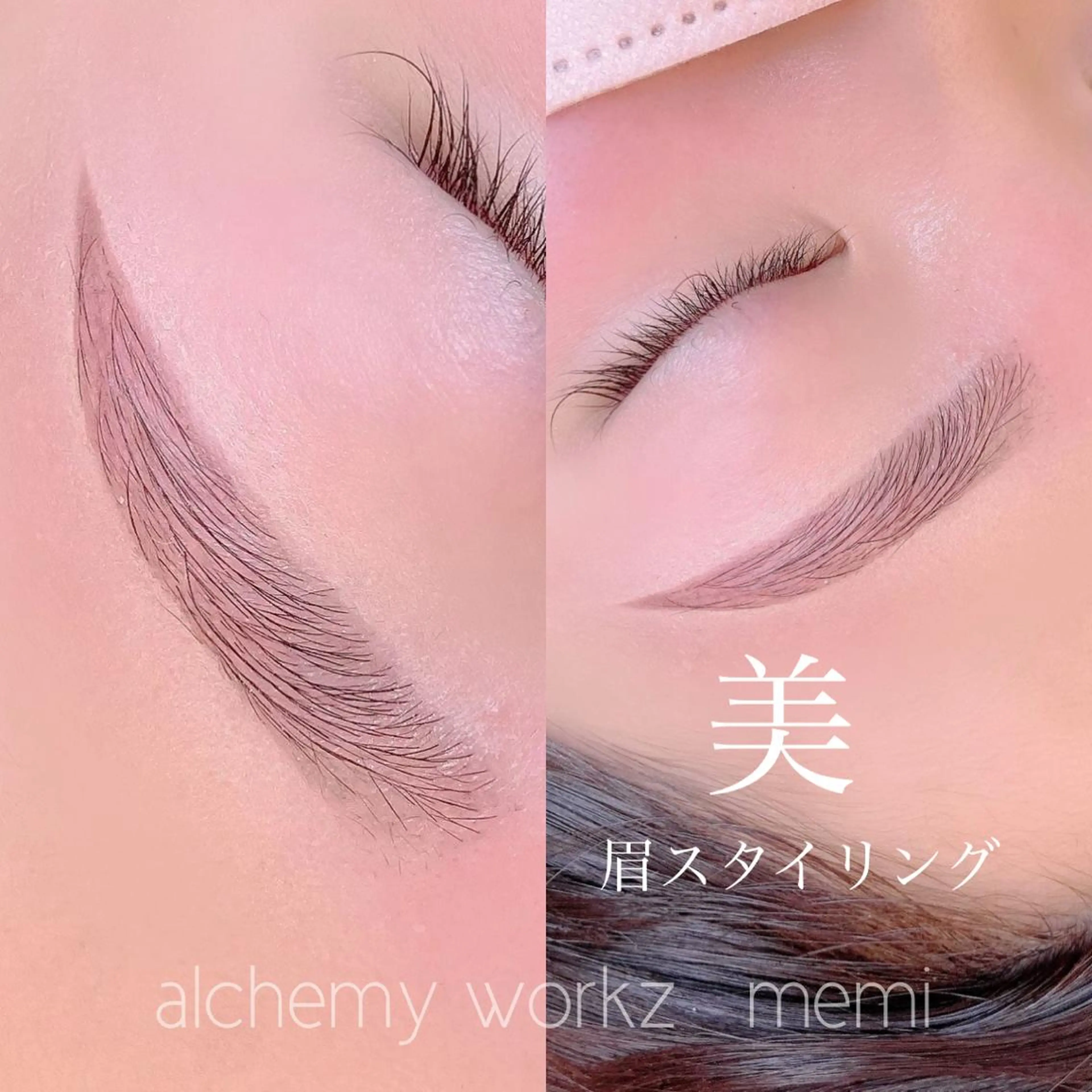 アイブロウ alchemy workzのマツエク・マツパデザイン