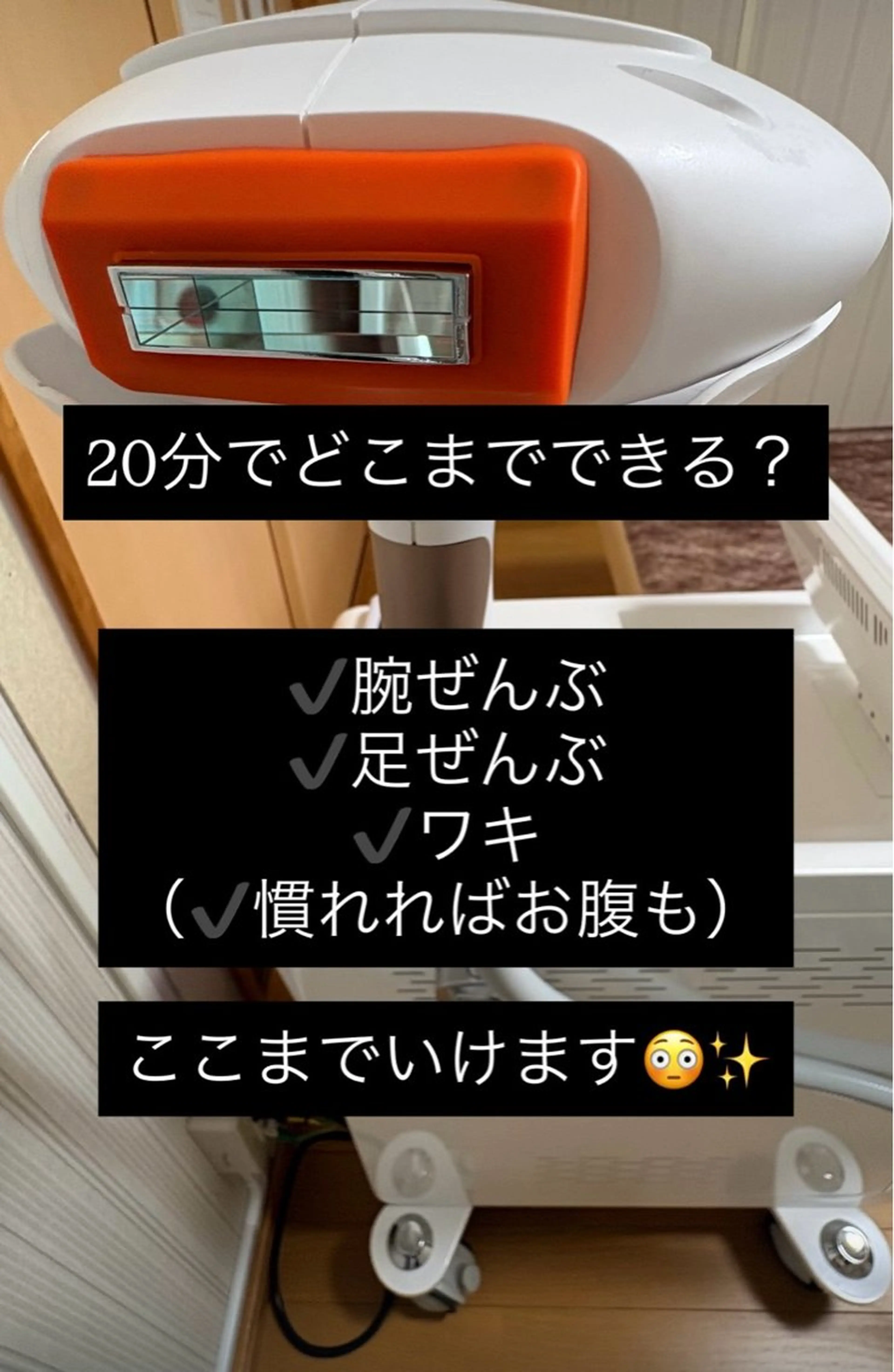 脱毛サロン moco selfのエステ・リラクイメージ