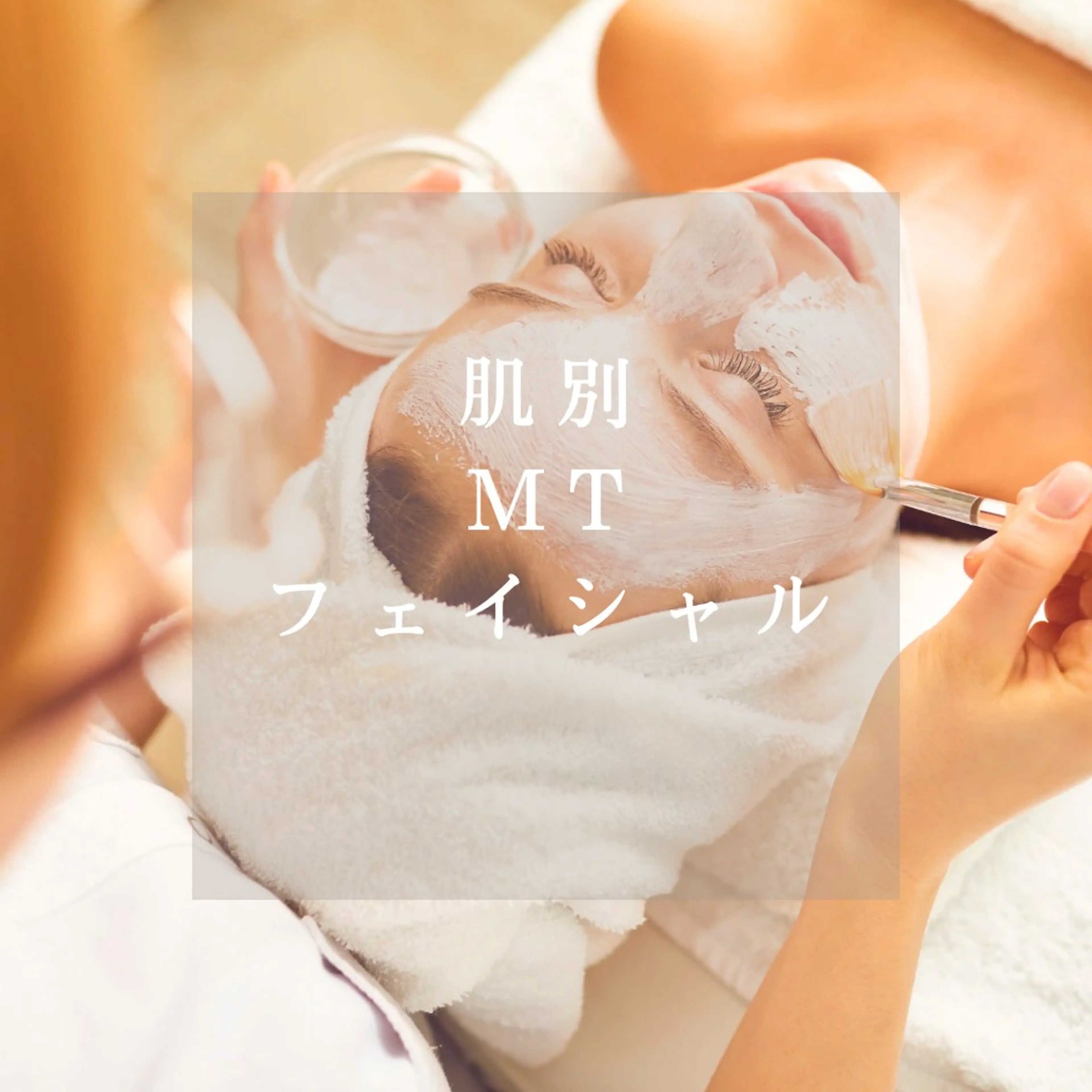 エステ ECXIA 【エクシア】のエステ・リラクイメージ