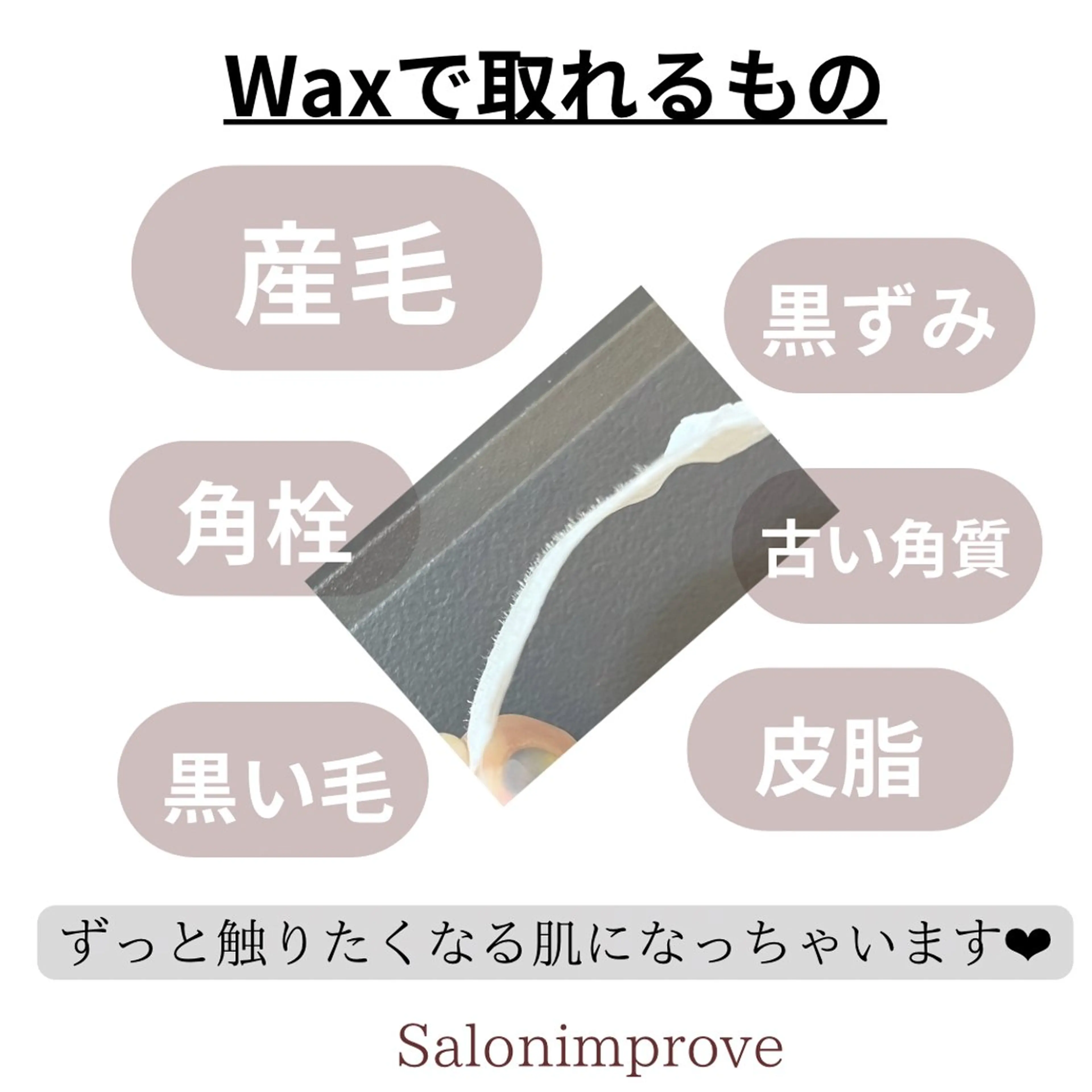 メンズ Salon improve久留米のエステ・リラクイメージ