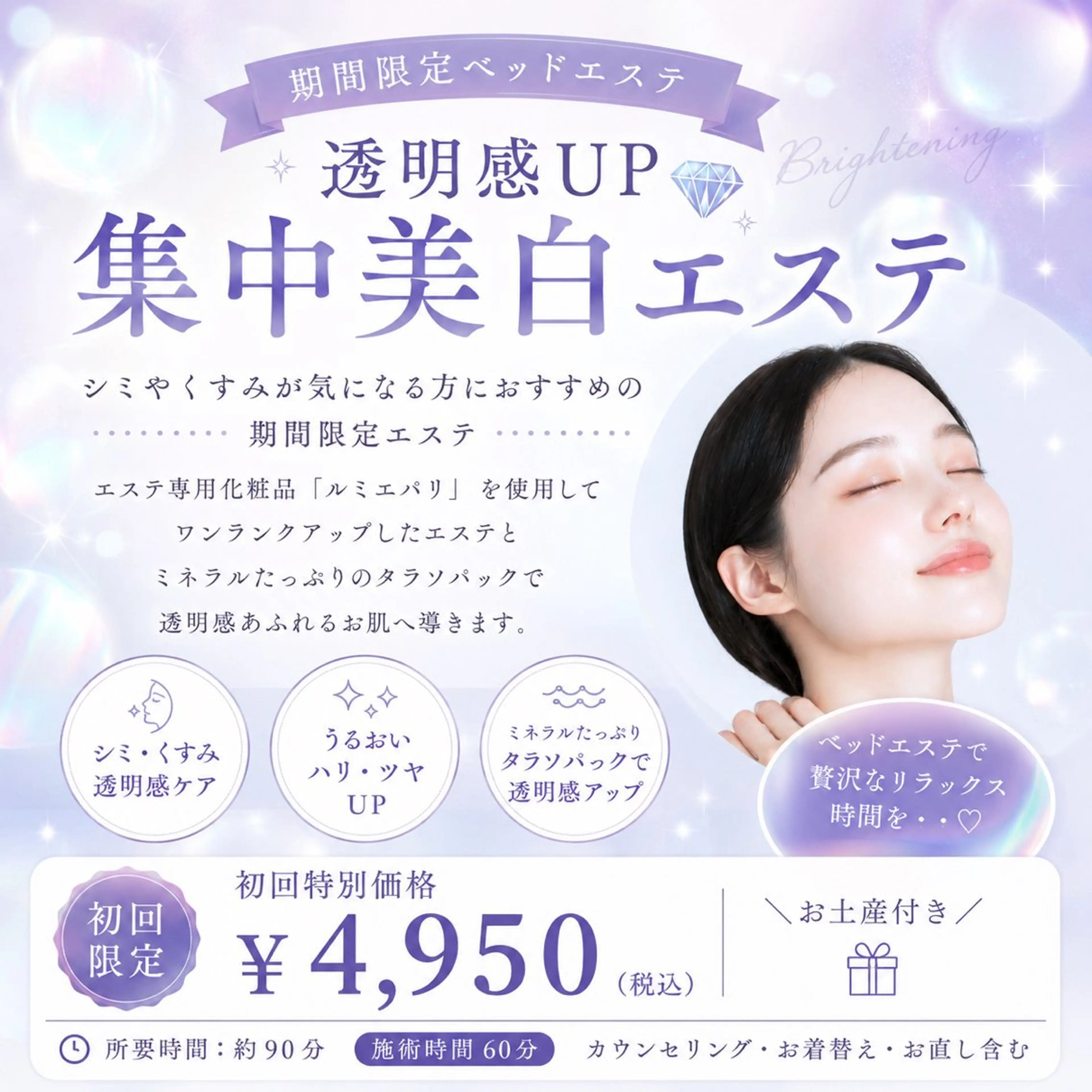 エステ okumoto akariのエステ・リラクイメージ