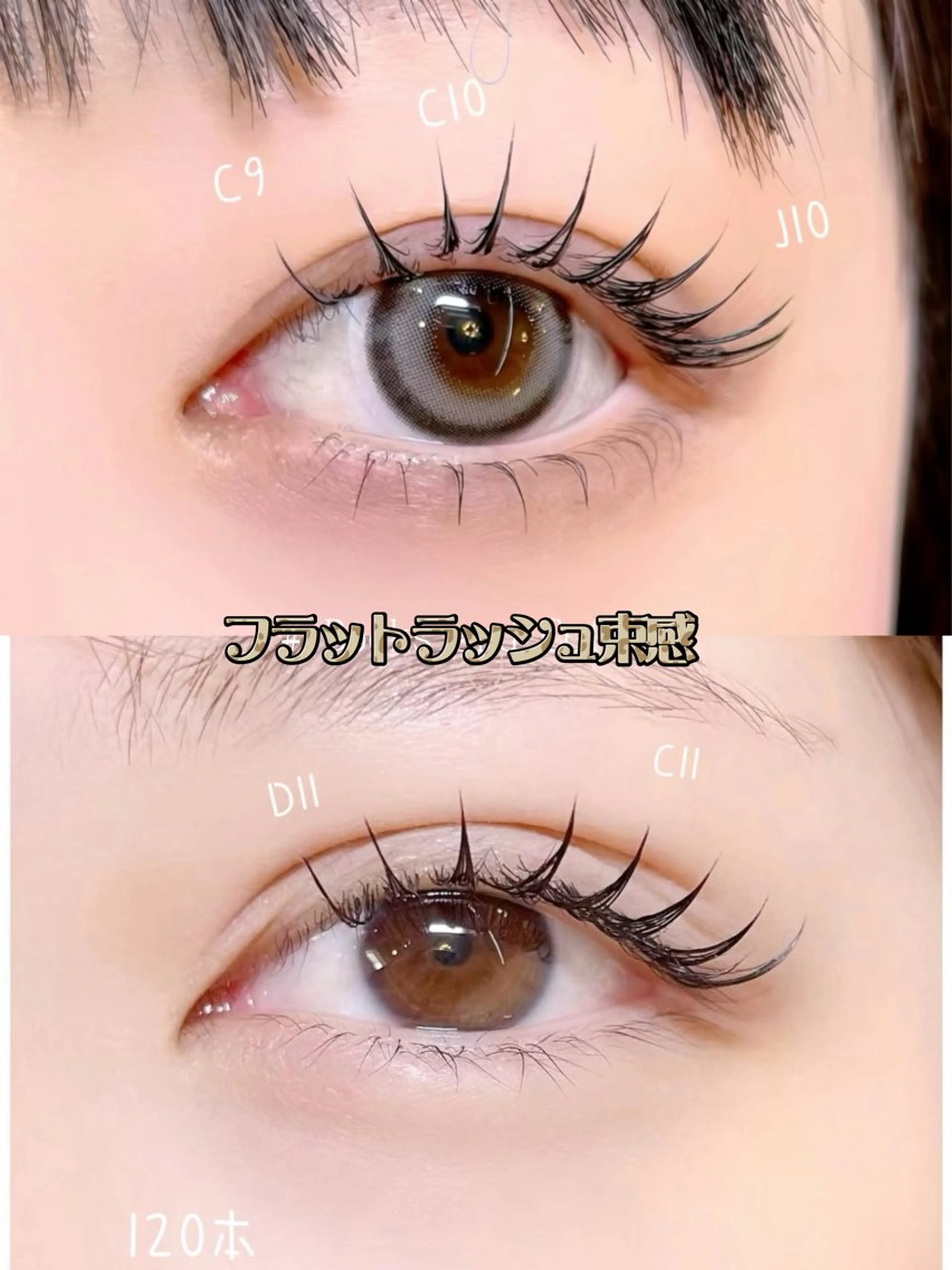 マツエク・マツパ き なのマツエク・マツパデザイン