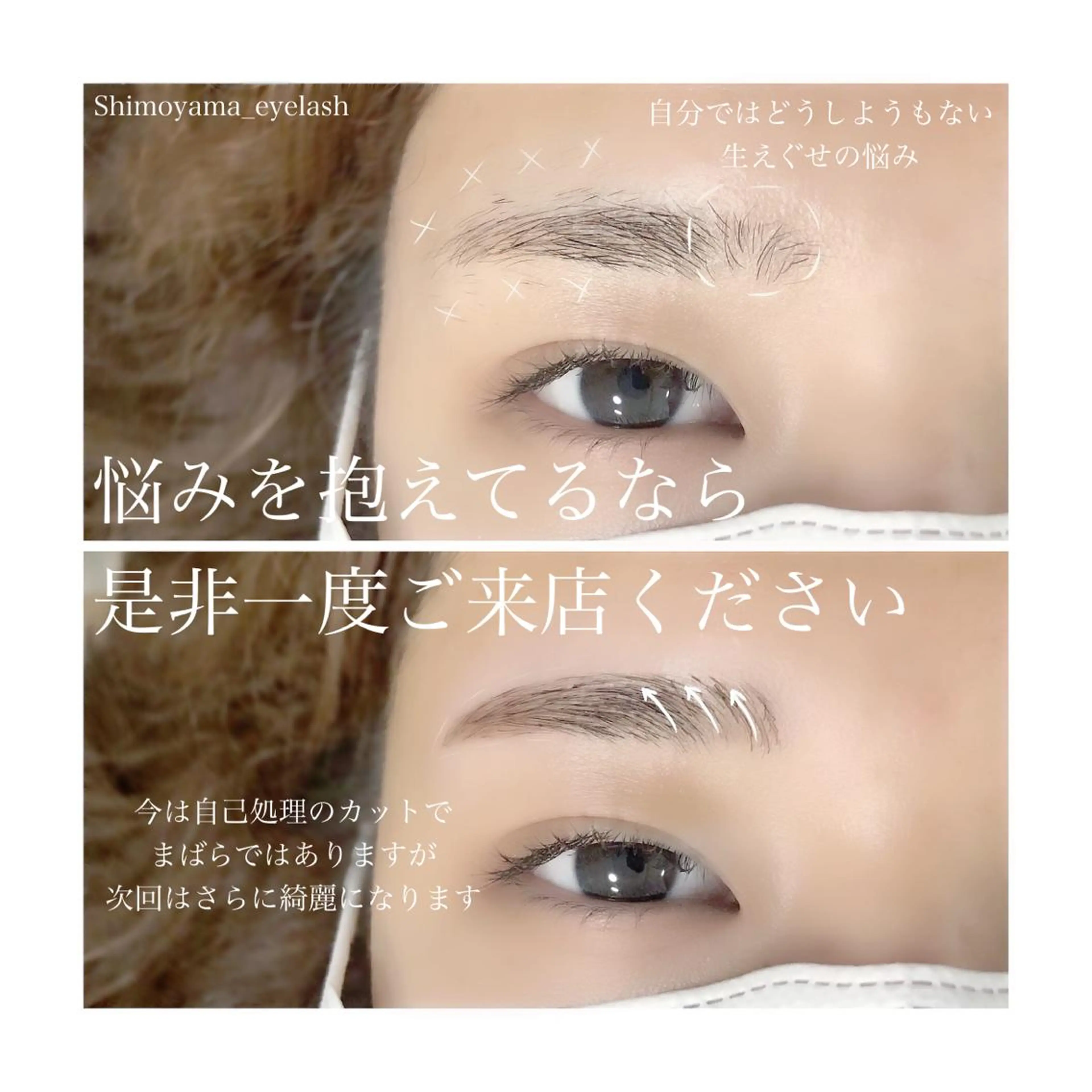 マツエク・マツパ アイブロウ LEDマツエク マツパ撮影モデル募集のマツエク・マツパデザイン