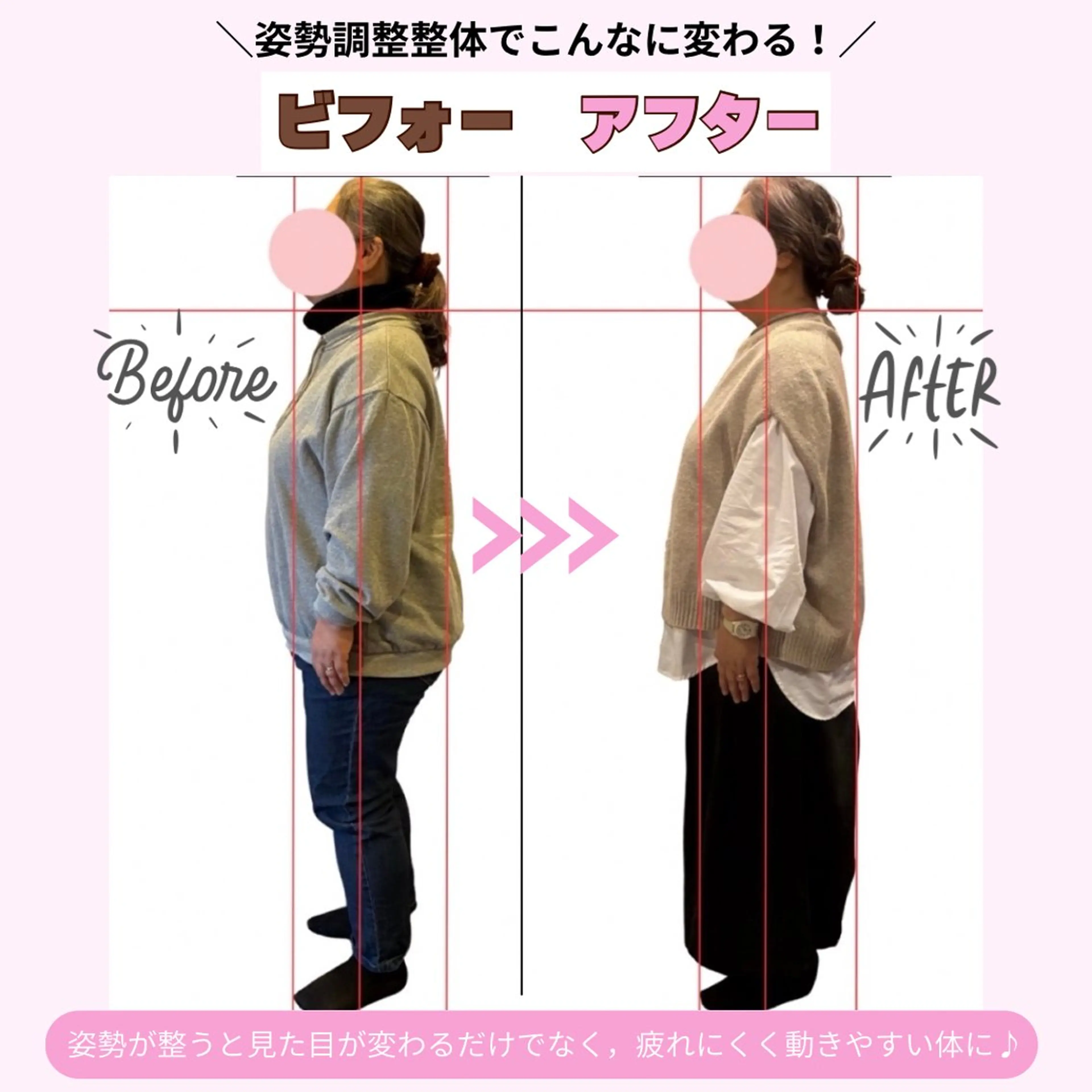 【プレゼント付き★】5/19まで限定！姿勢調整整体の写真
