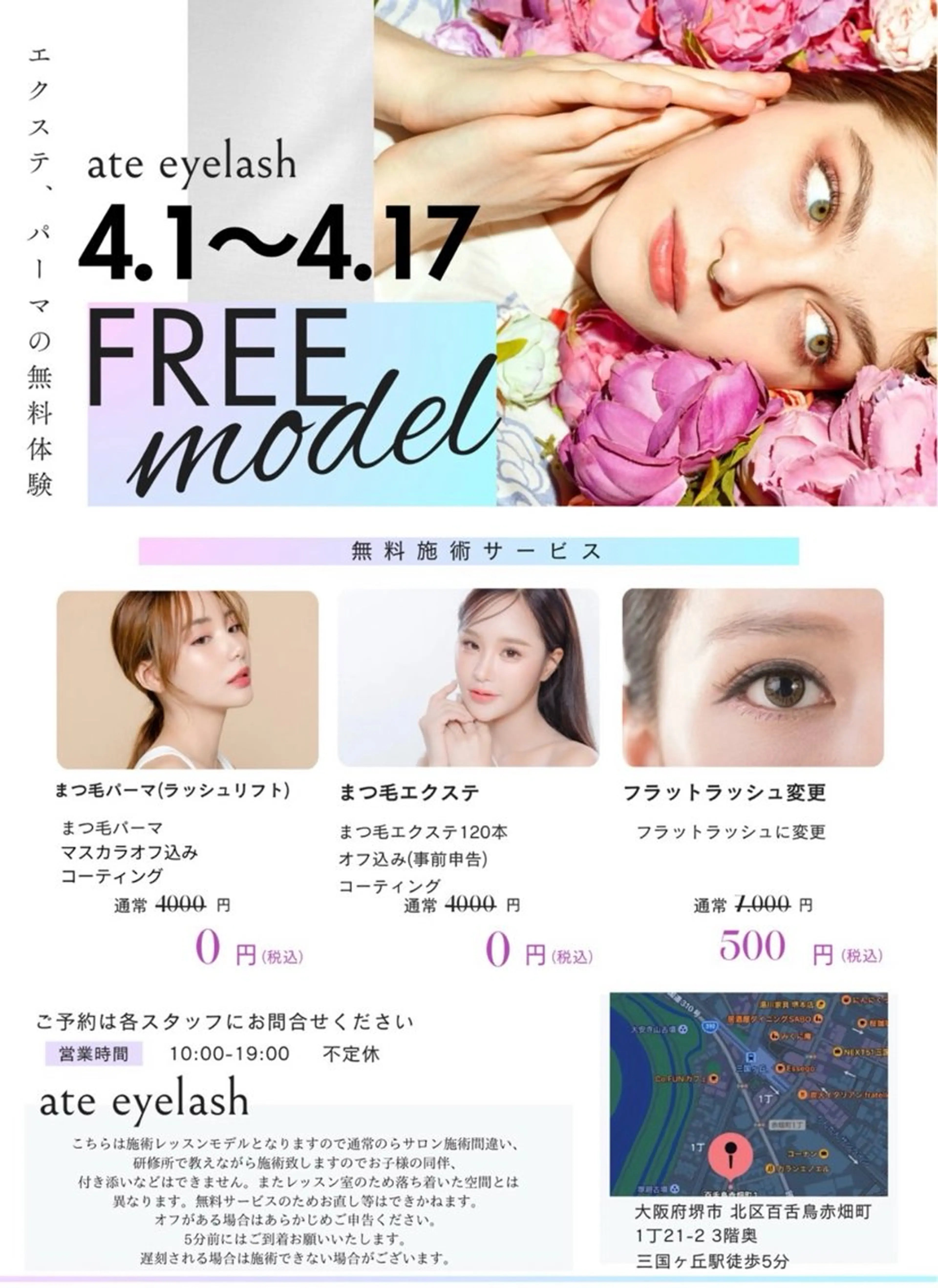 マツエク・マツパ ate eyelash 和泉府中店【まつげパーマ／ラッシ ユリフト/LED/東感バインド／眉毛】所属・もり まゆみのマツエク・マツパデザイン