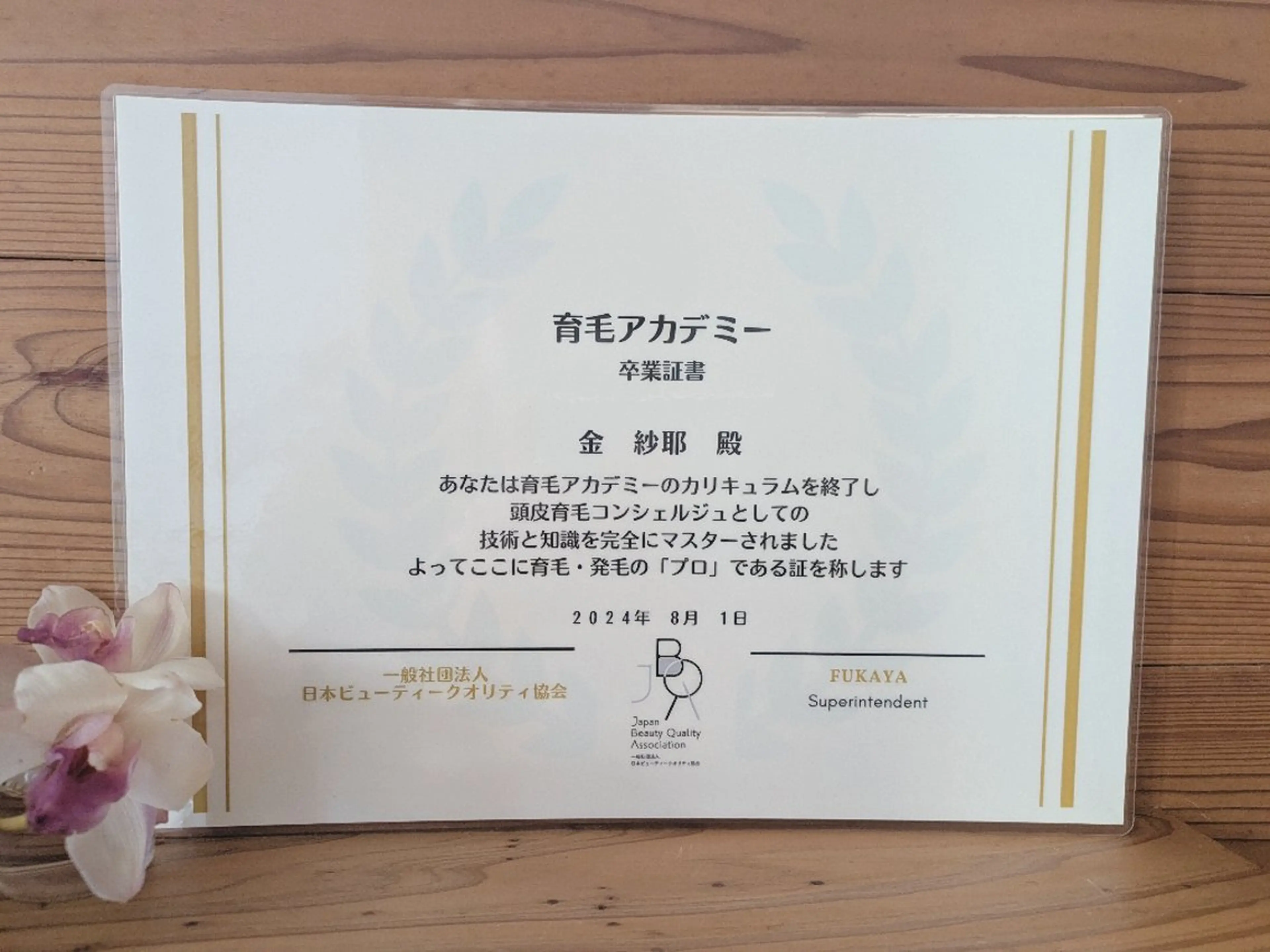 kim sayaのヘアスタイル