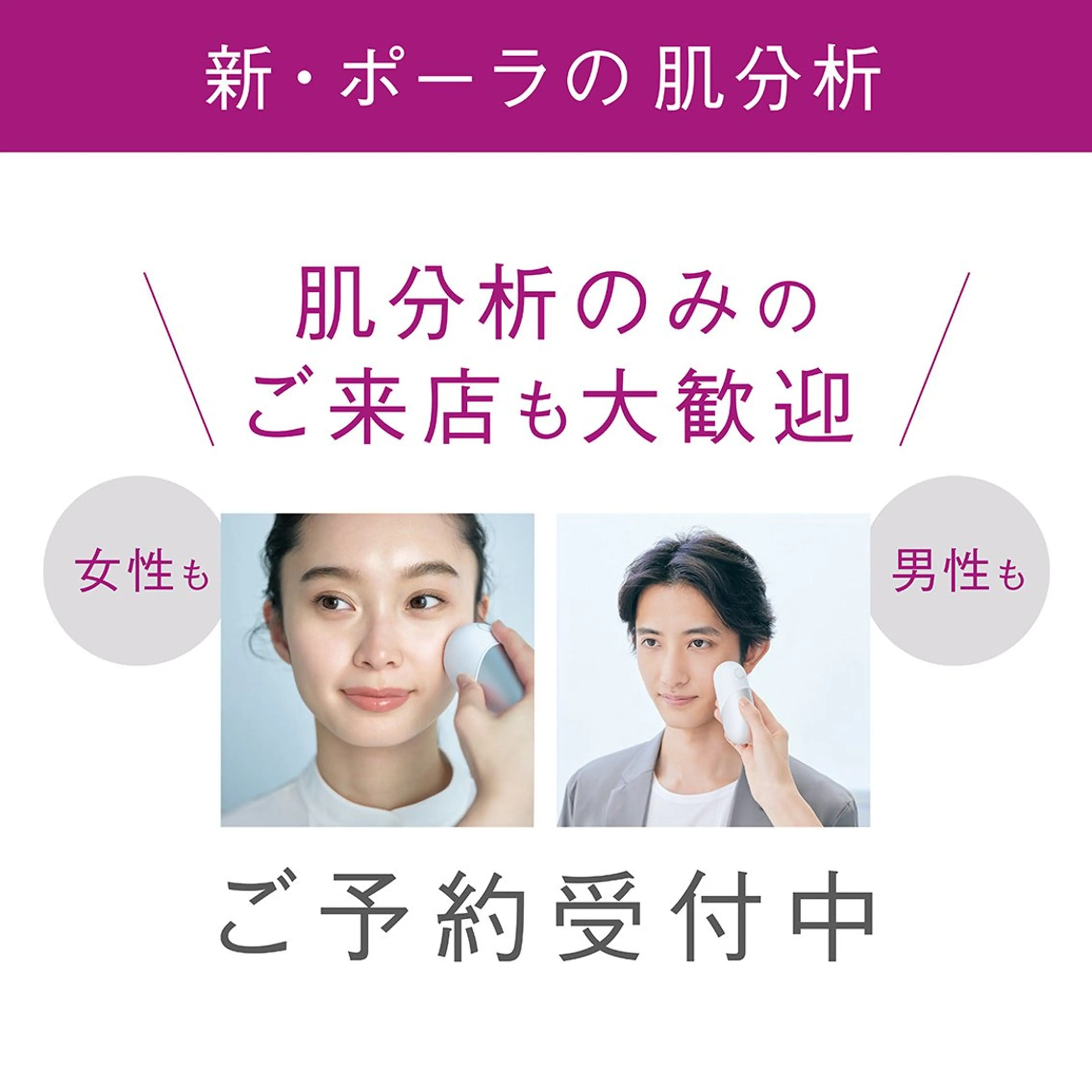 小顔毛穴✨✨ POLA弥富駅前店のエステ・リラクイメージ