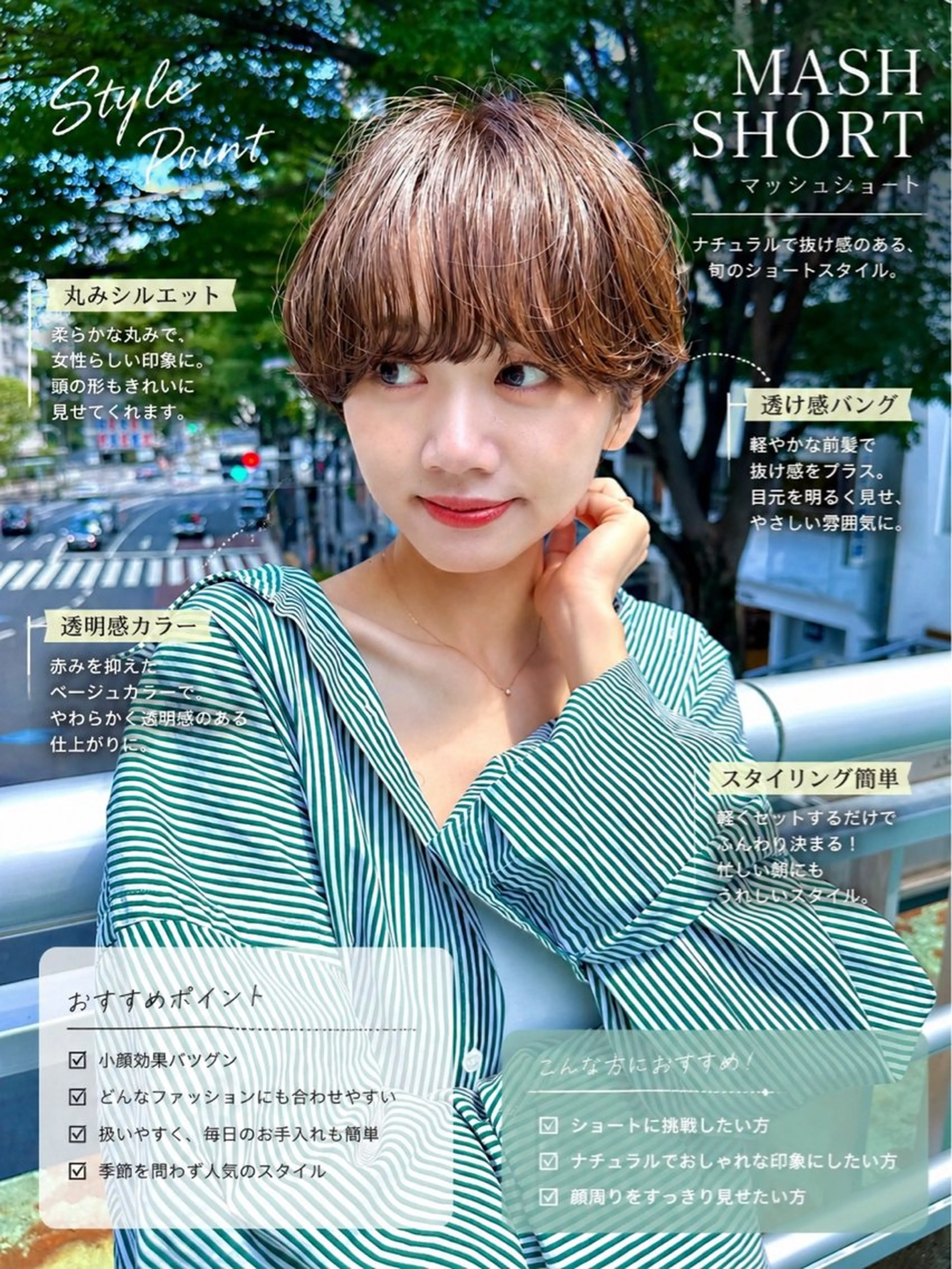 ショート カット ヘアカラー トリートメント 骨格診断で絶対可愛い ✨丸みショート✨凌弥のヘアスタイル