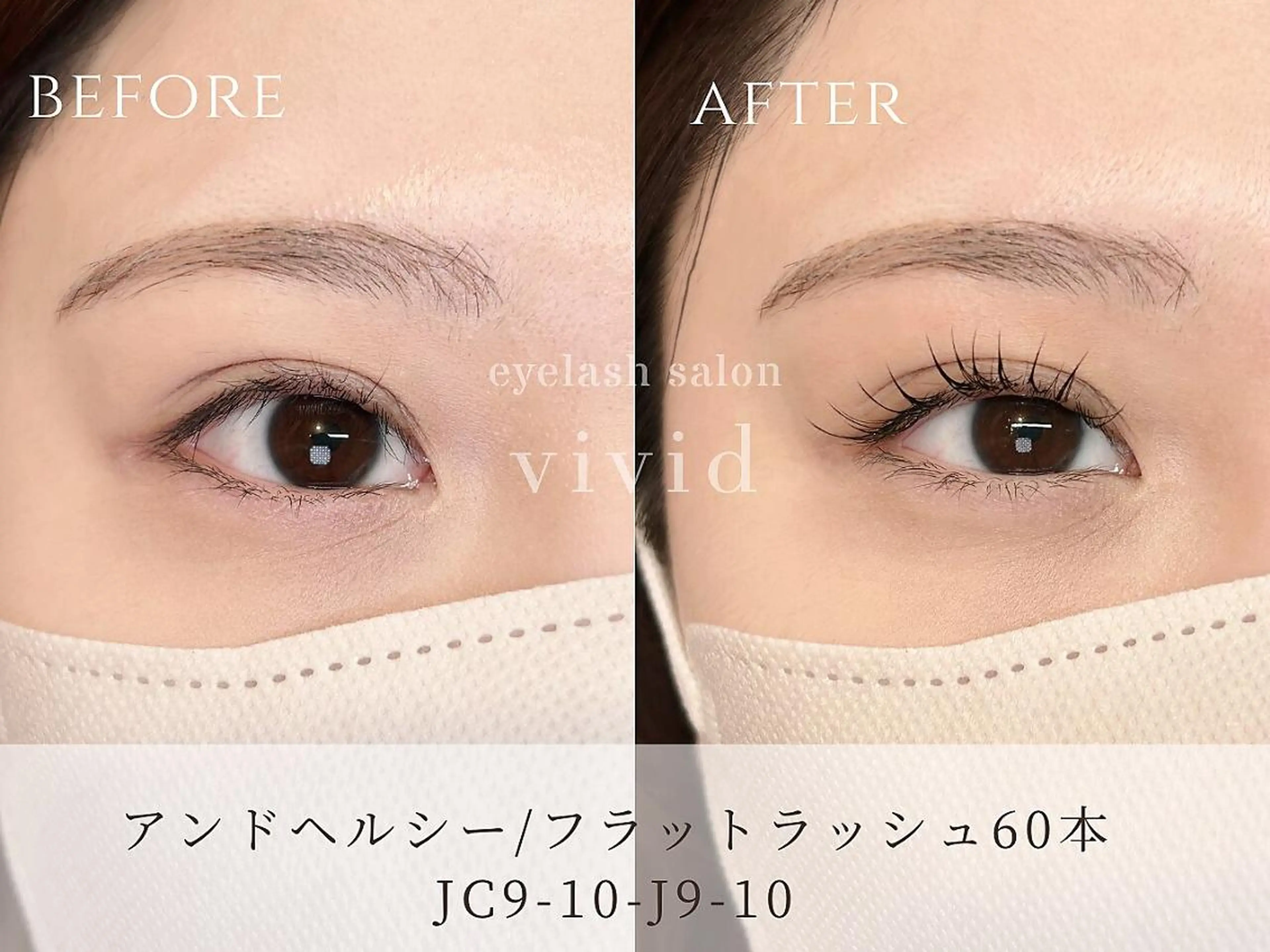 マツエク・マツパ vividビビッド 門前仲町店のマツエク・マツパデザイン