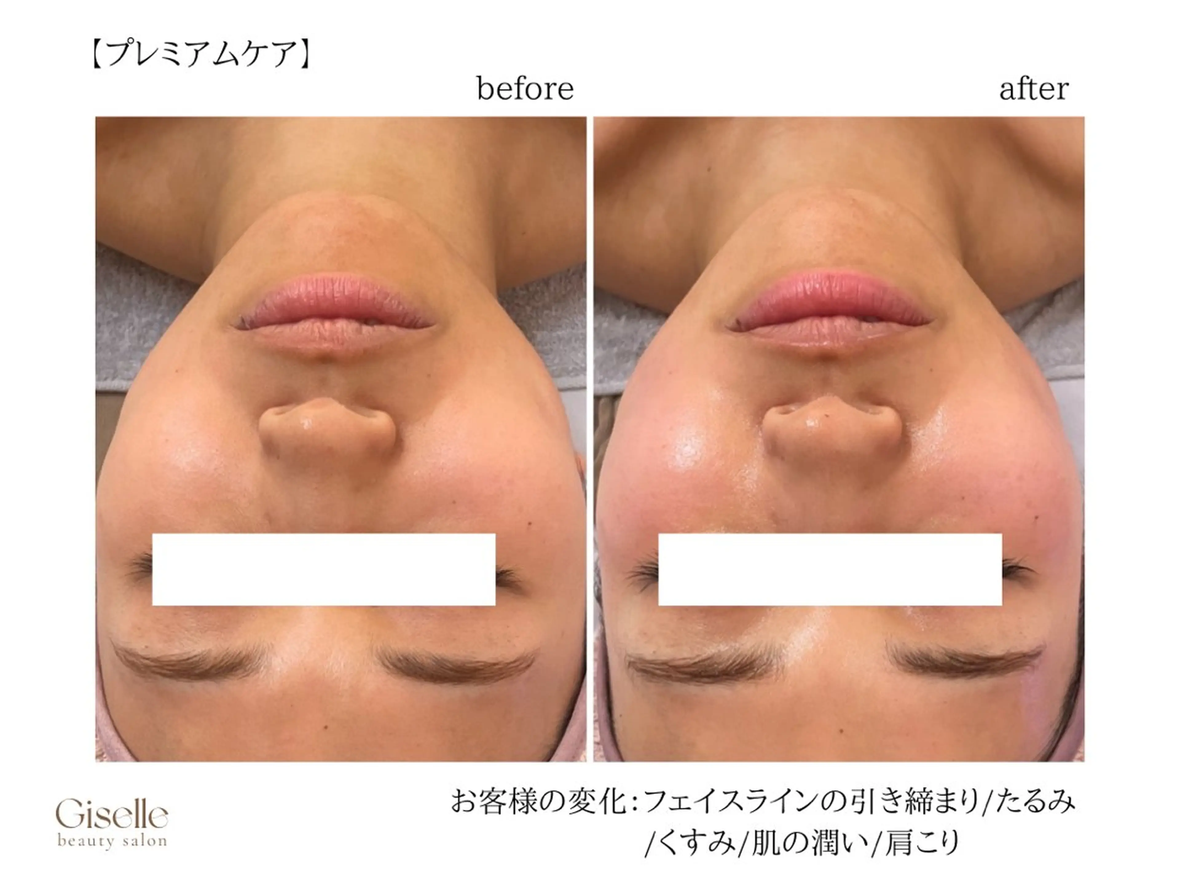 渡邉 由佳のエステ・リラクイメージ