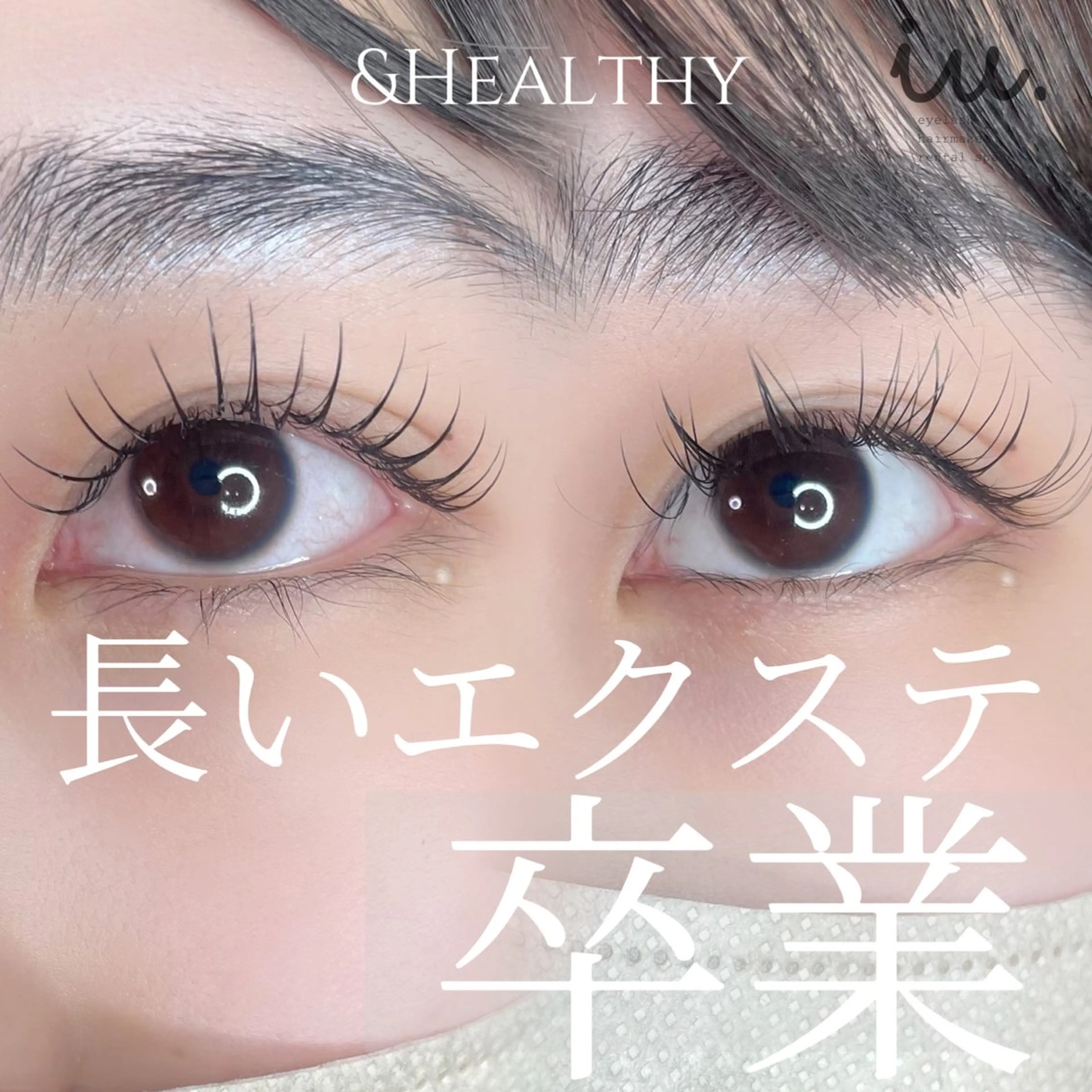 マツエク・マツパ まつげパーマ iu.(イユドット)所属・🤍二条城北iu. /IKUHOのマツエク・マツパデザイン