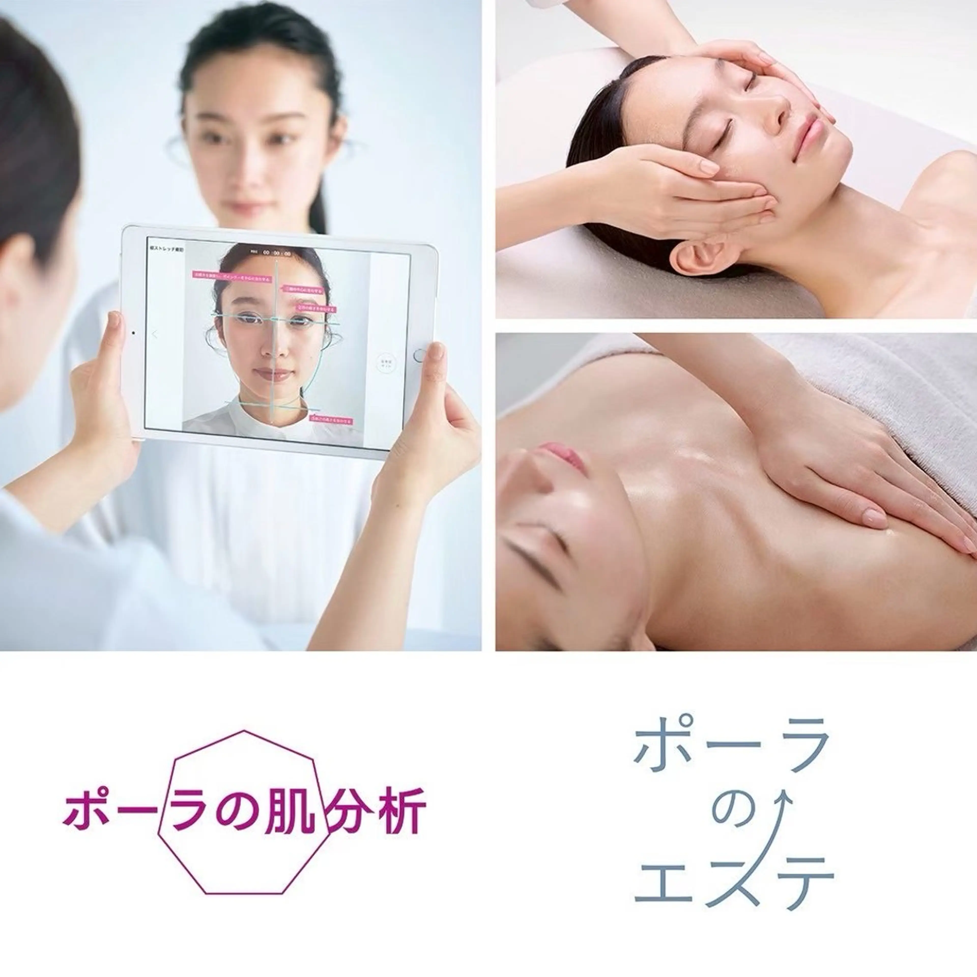 お肌診断の写真