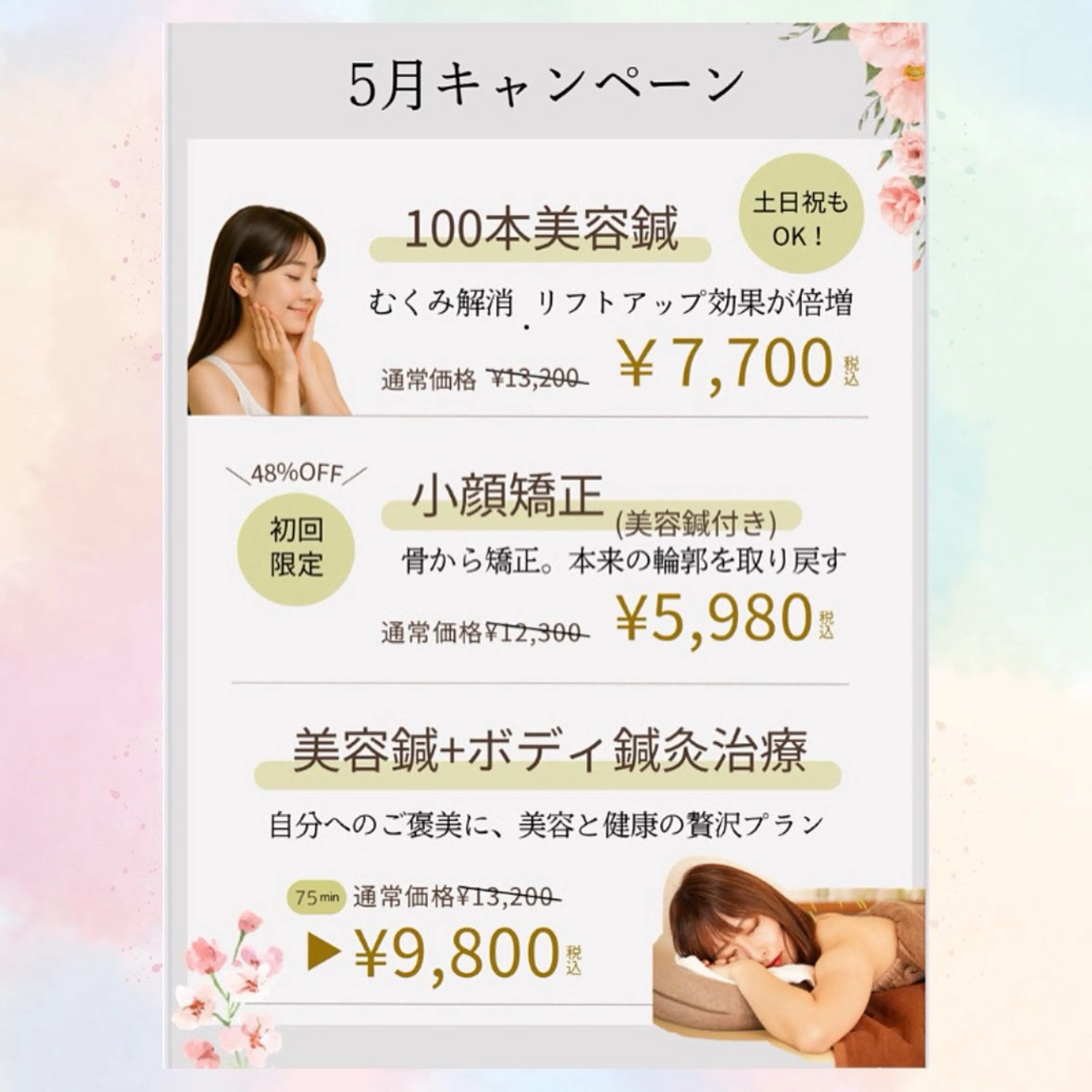 ✨ハリグリッター 山本由季✨のエステ・リラクイメージ