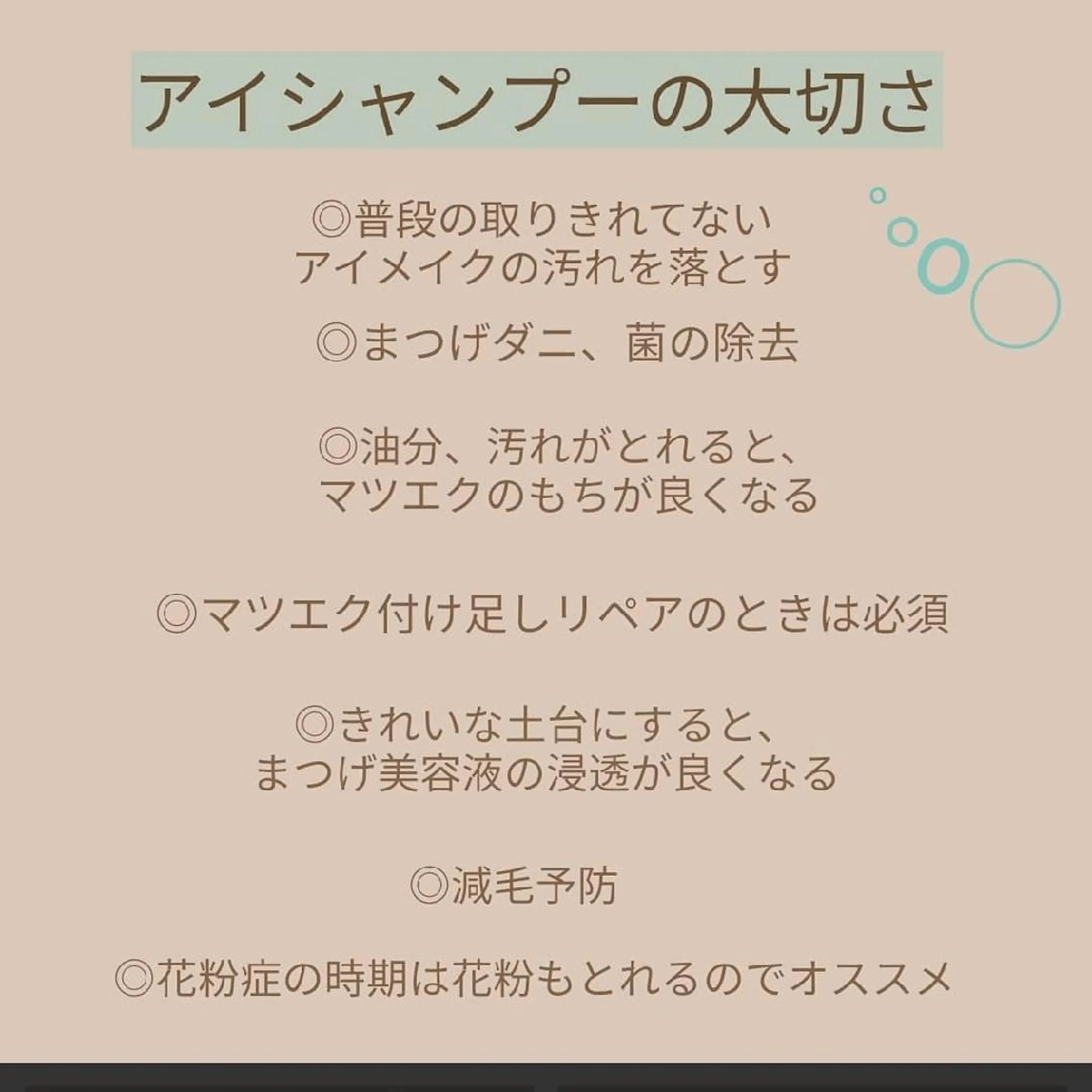 マツエク・マツパ abdiel  hiroのマツエク・マツパデザイン