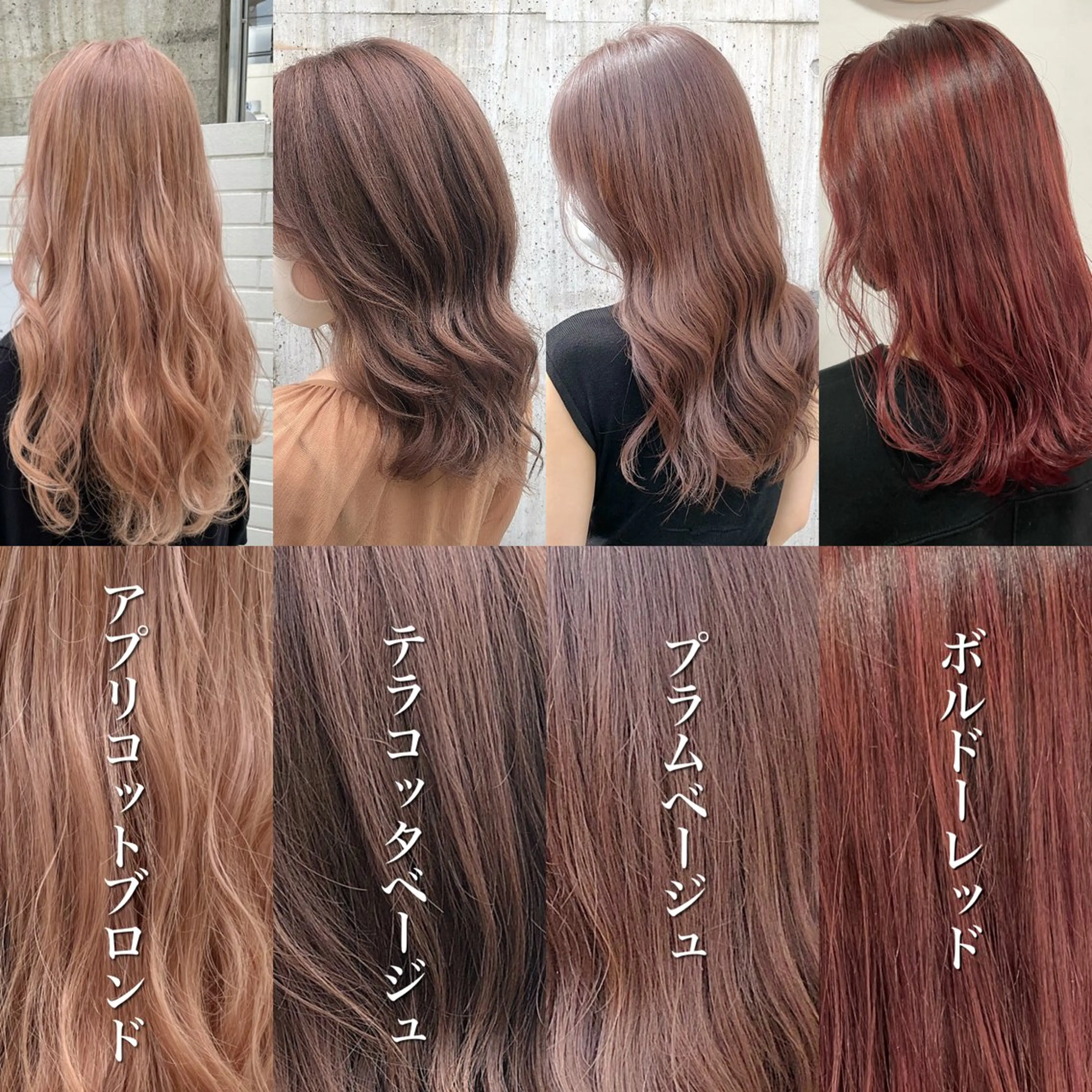 ミディアム カラー ベージュカラー ブリーチ シールエクステ☀️ L.O.G村岡健一のヘアスタイル