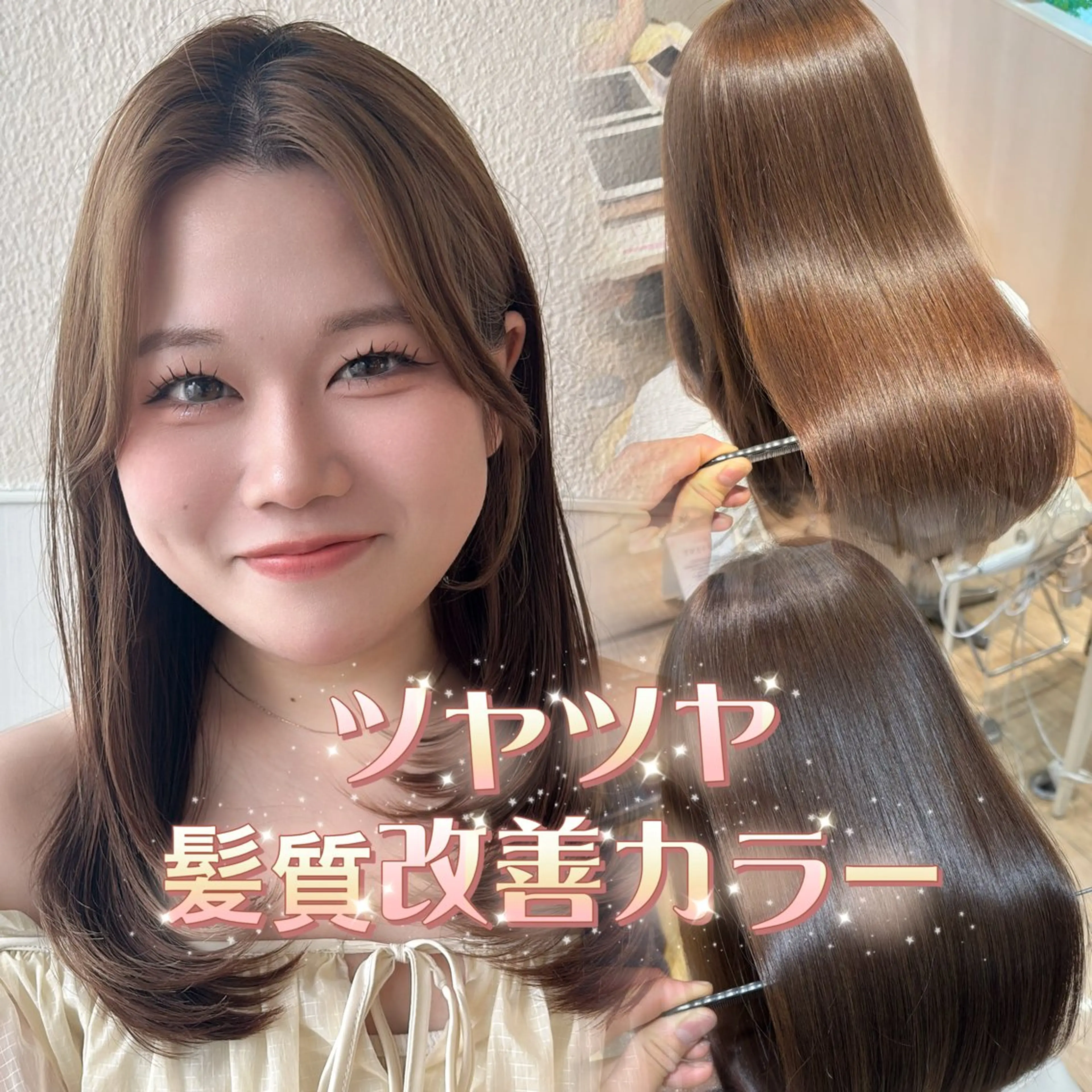セミロング カラー ヘアカラー トリートメント 髪質改善🍯/透明感 カラー/MANARUのヘアスタイル