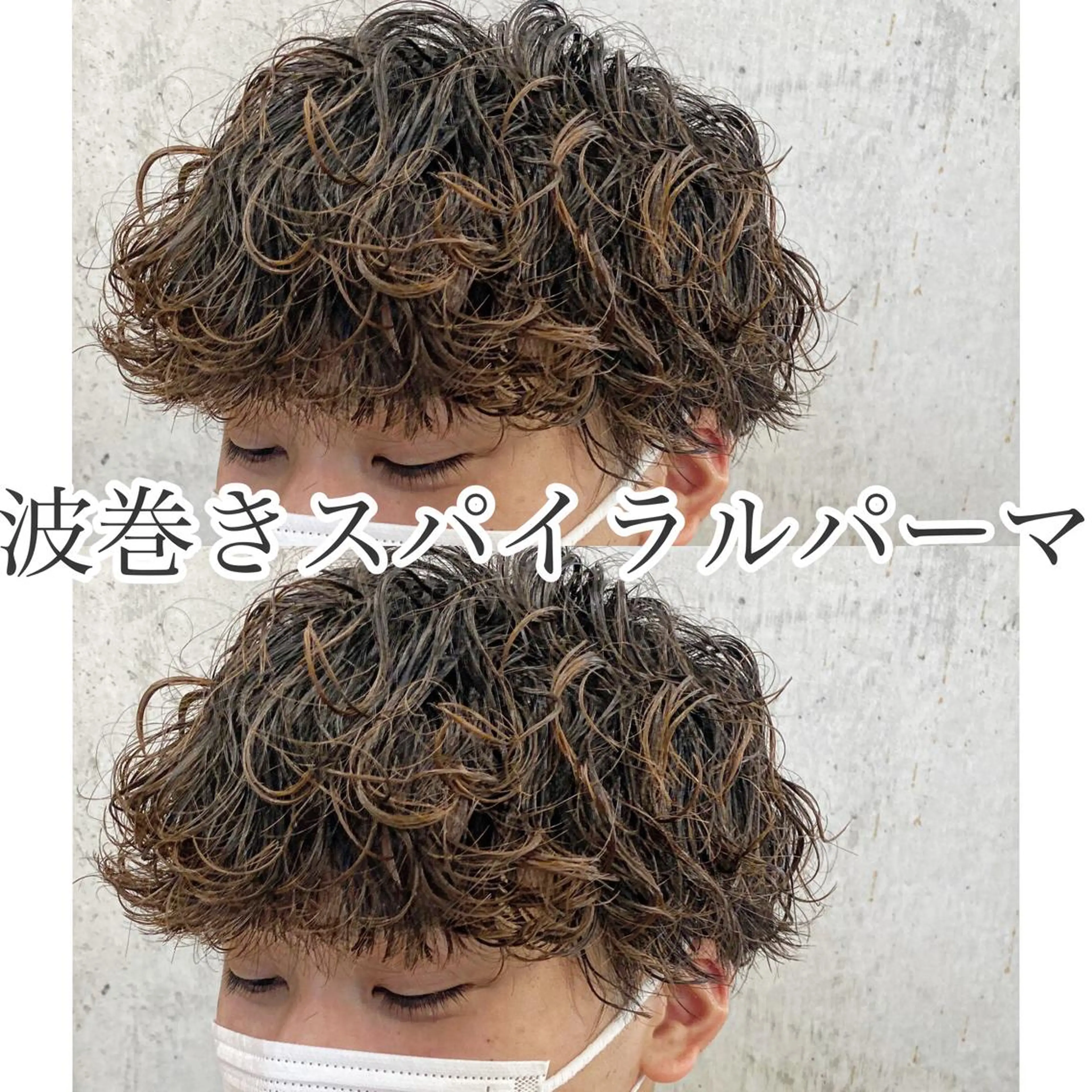 パーマ メンズ カット パーマ トリートメント 似合う髪型が 分からない方へのヘアスタイル