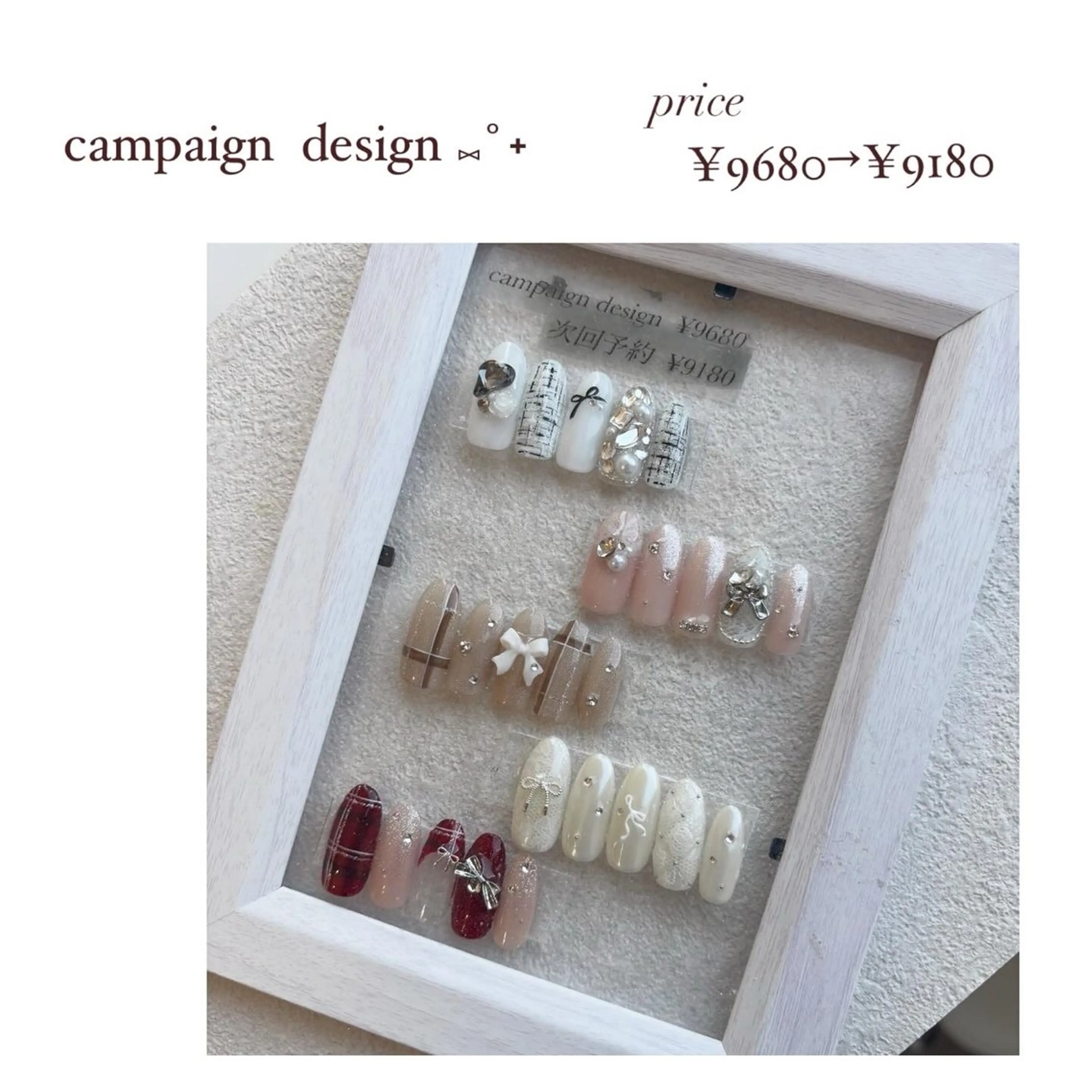 オフあり♡campaign  designの写真