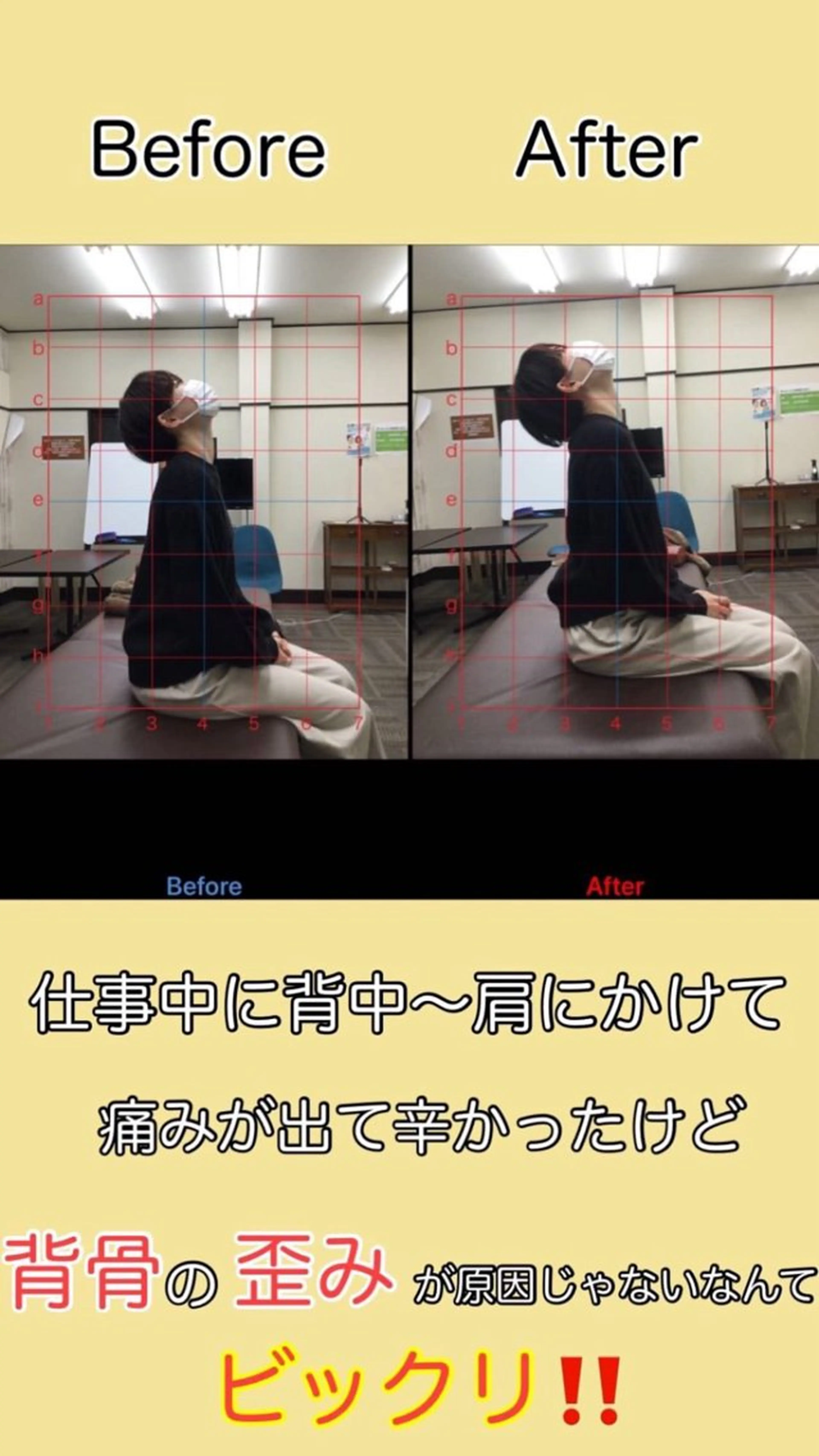 肩こり頭痛さようなら 整体カタギリのエステ・リラクイメージ