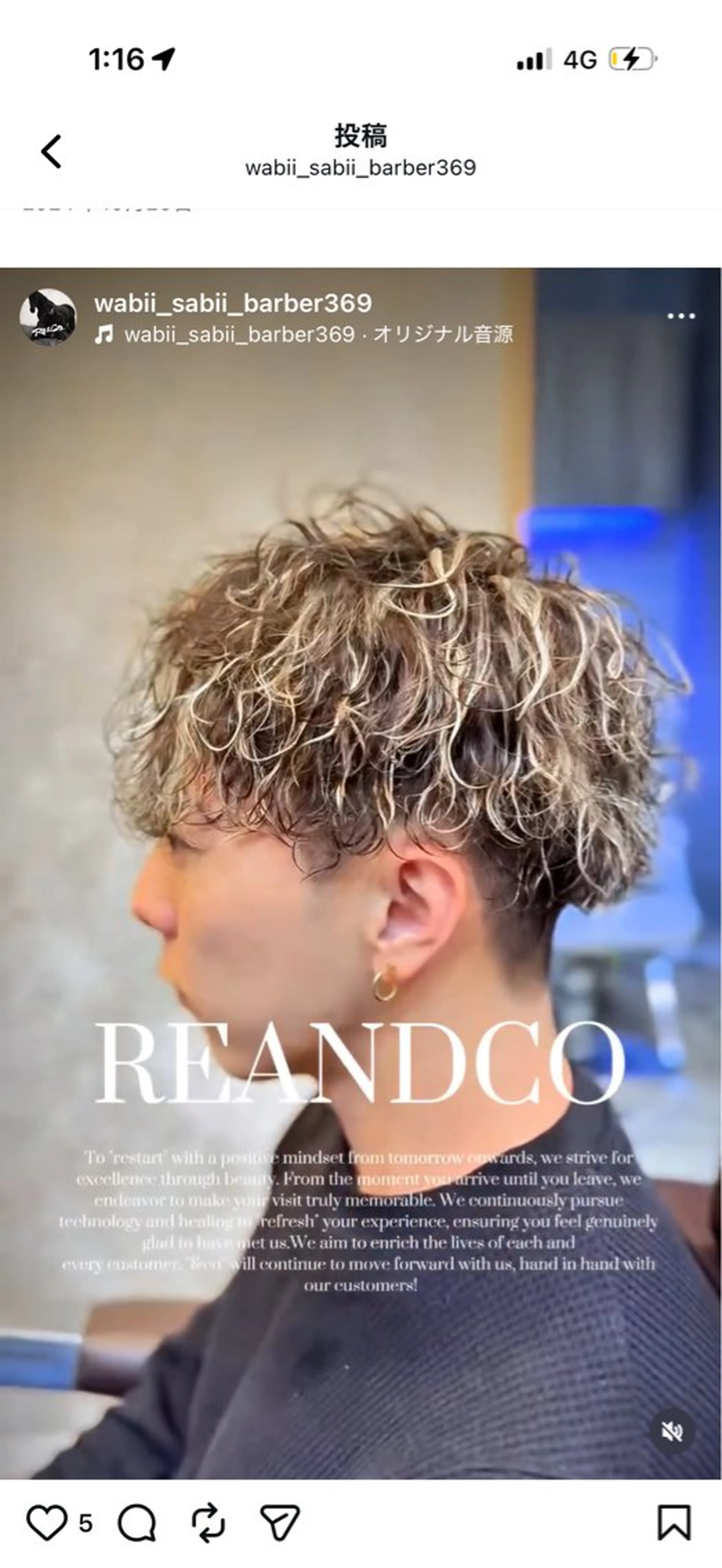 ショート パーマ カット パーマ RE&COメンズ専門 リュウタのヘアスタイル