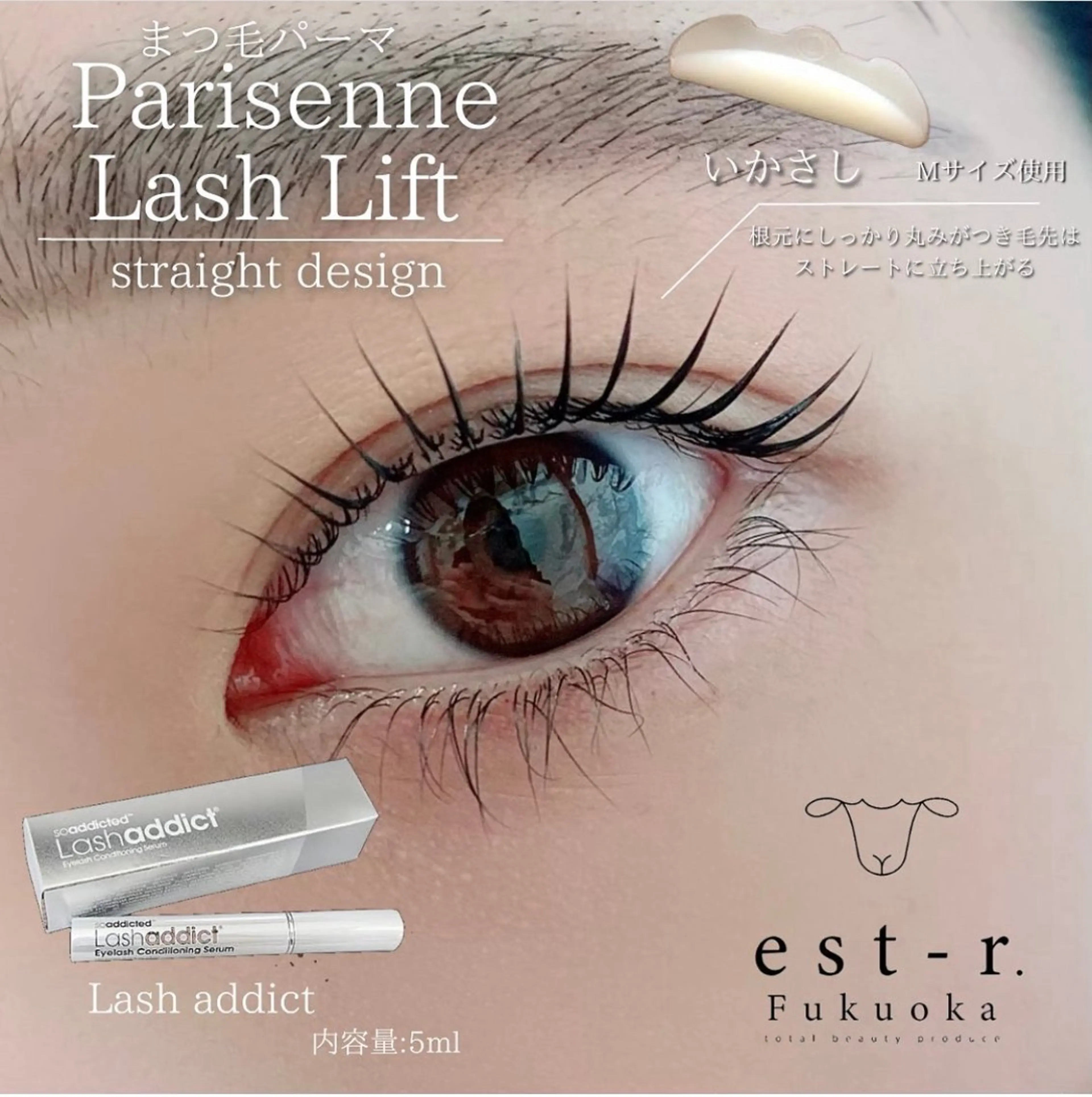 マツエク・マツパ パリジェンヌラッシュリフト マツパ satsuki 博多/アイブロウのマツエク・マツパデザイン