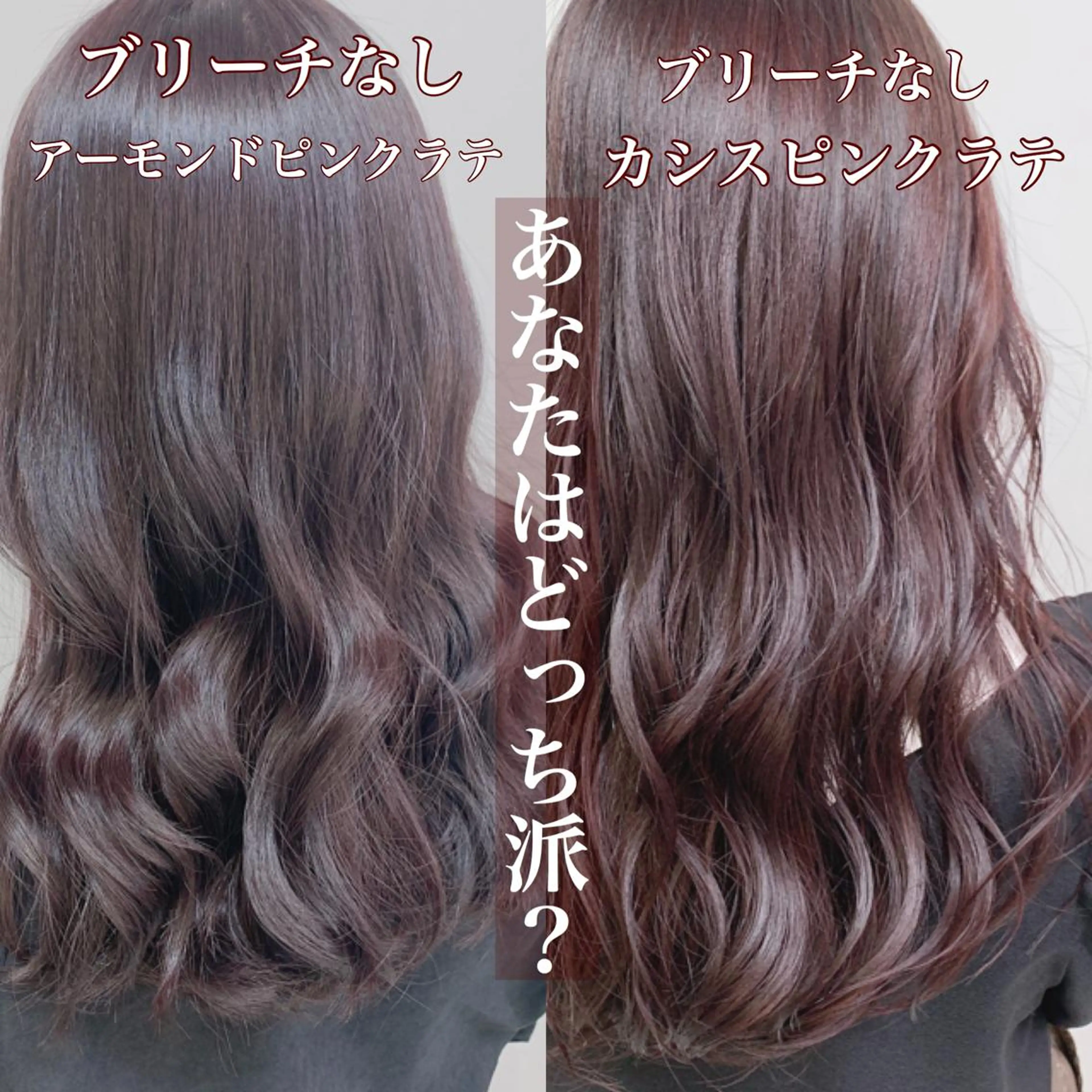セミロング カラー 透明感・トレンドヘア 🫧齋藤拓未🫧のヘアスタイル