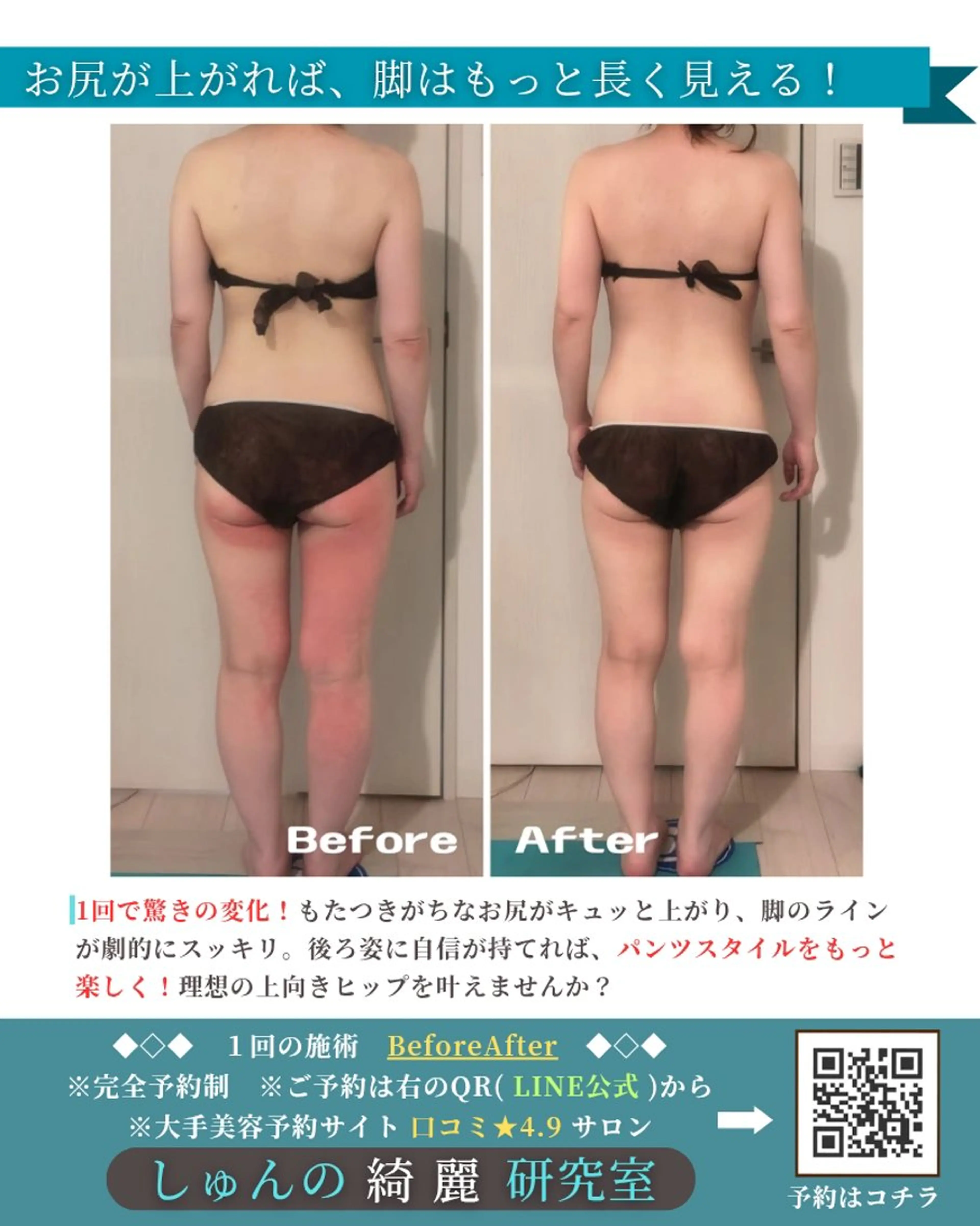 しゅんの  綺麗 研究室のエステ・リラクイメージ