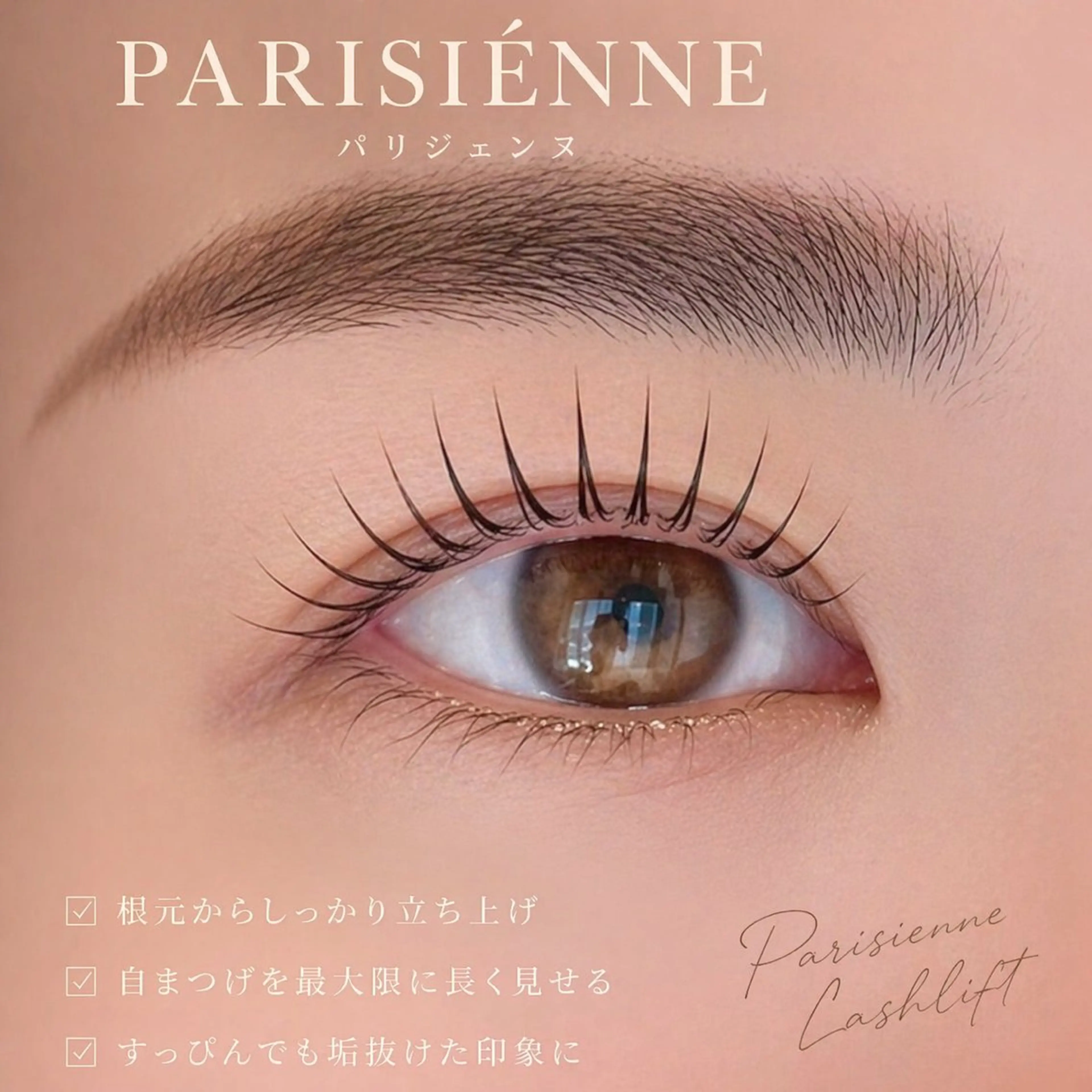 マツエク・マツパ マツパ IRIS. sarieのマツエク・マツパデザイン