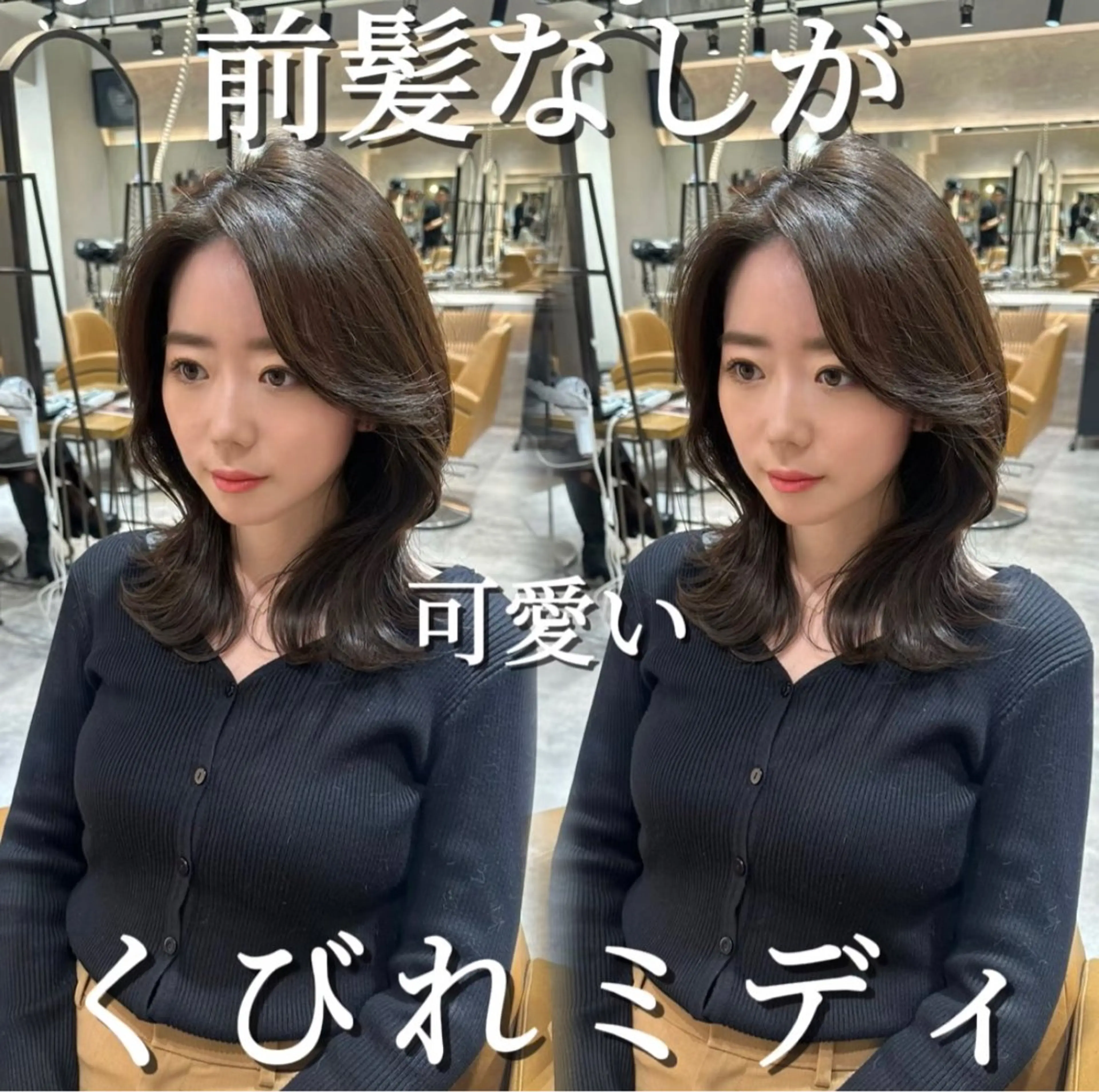 ミディアム くびれヘア かきあげバング カット ヘアカラー トリートメント ヘアセット 銀座副店長/レイヤー /髪質改善/田島のヘアスタイル