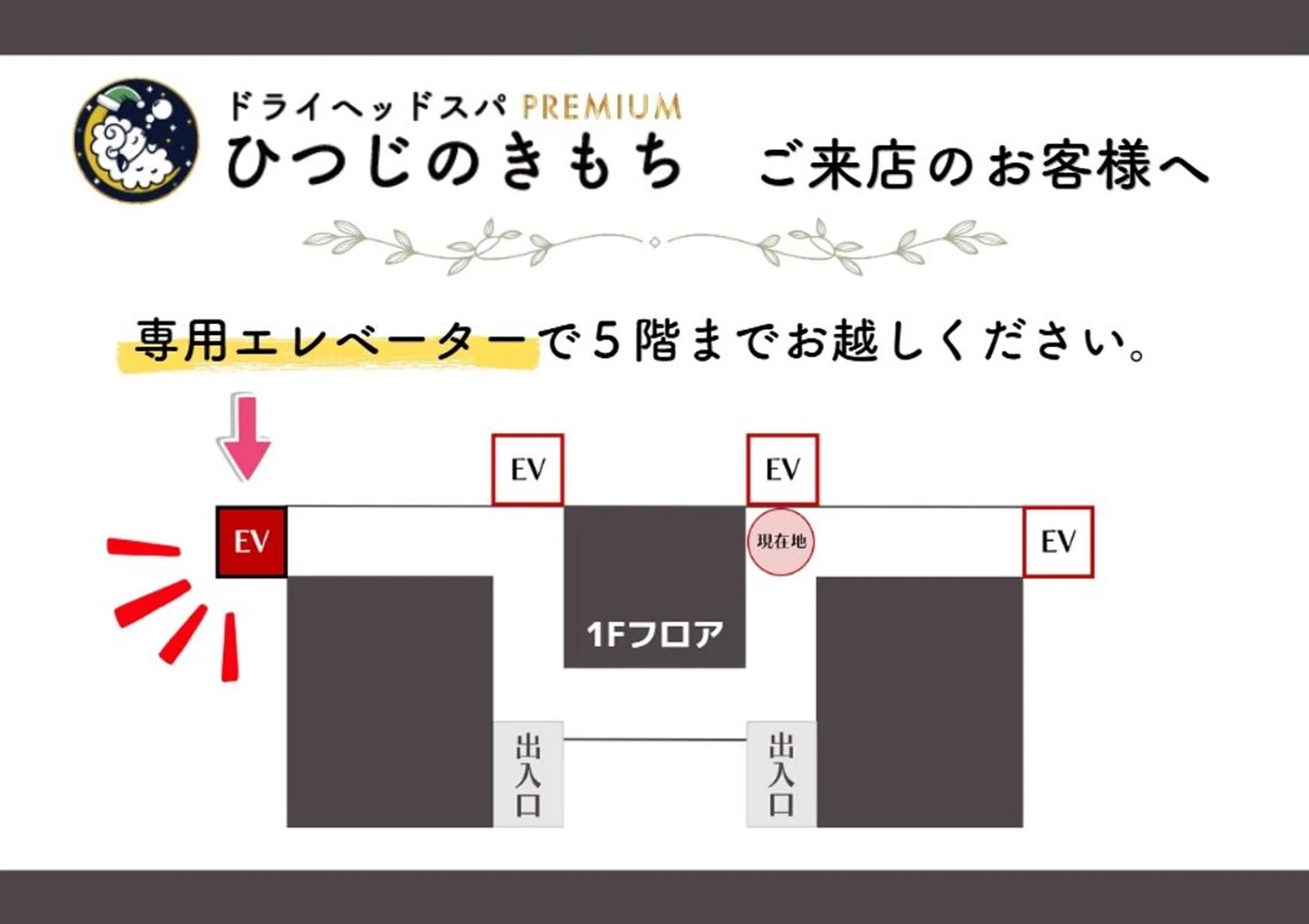 メンズ エステ リラク ひつじのきもち プレミアム船橋店のエステ・リラクイメージ
