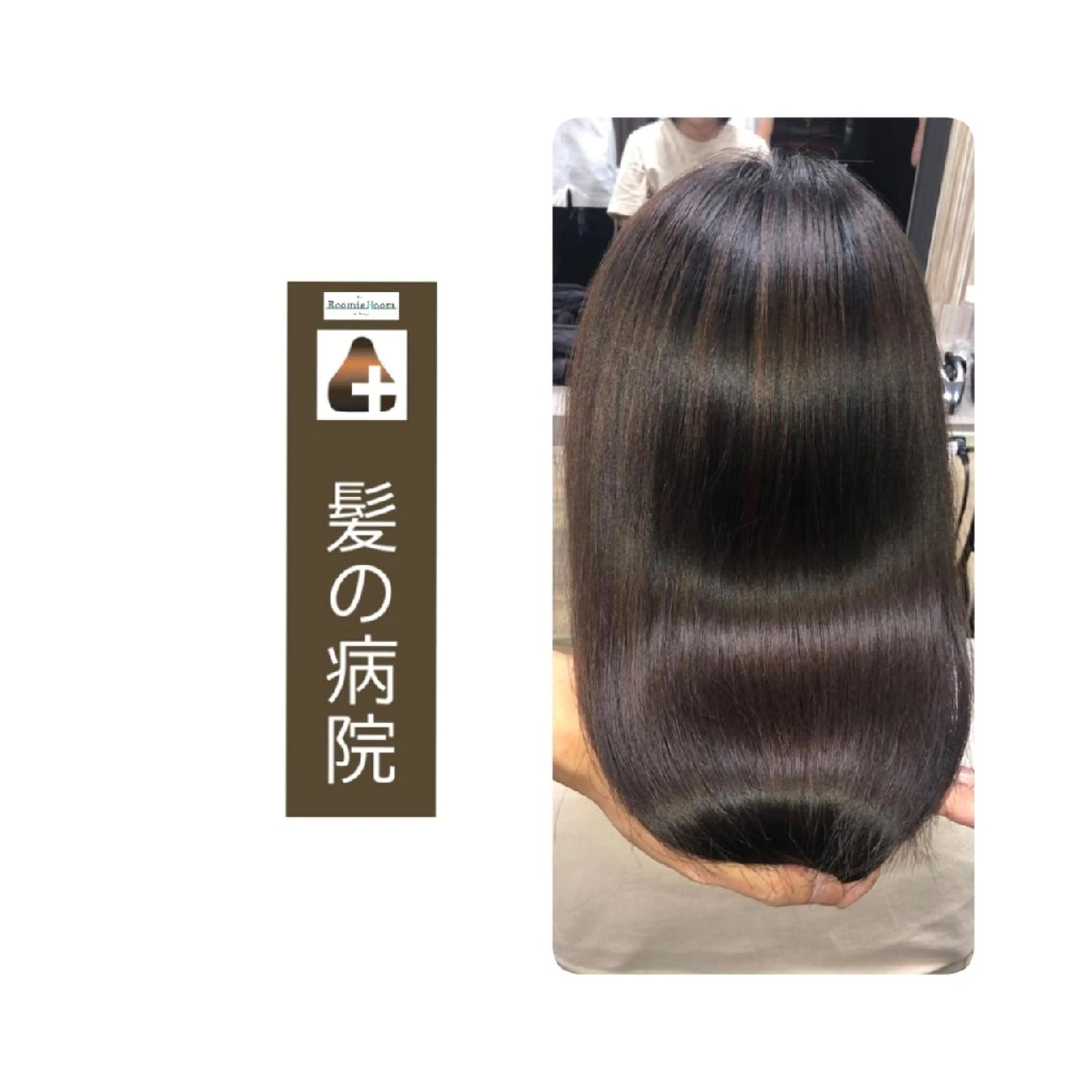 ロング カラー ブルーカラー トリートメント トリートメント 髪の病院  ルーミールームのヘアスタイル