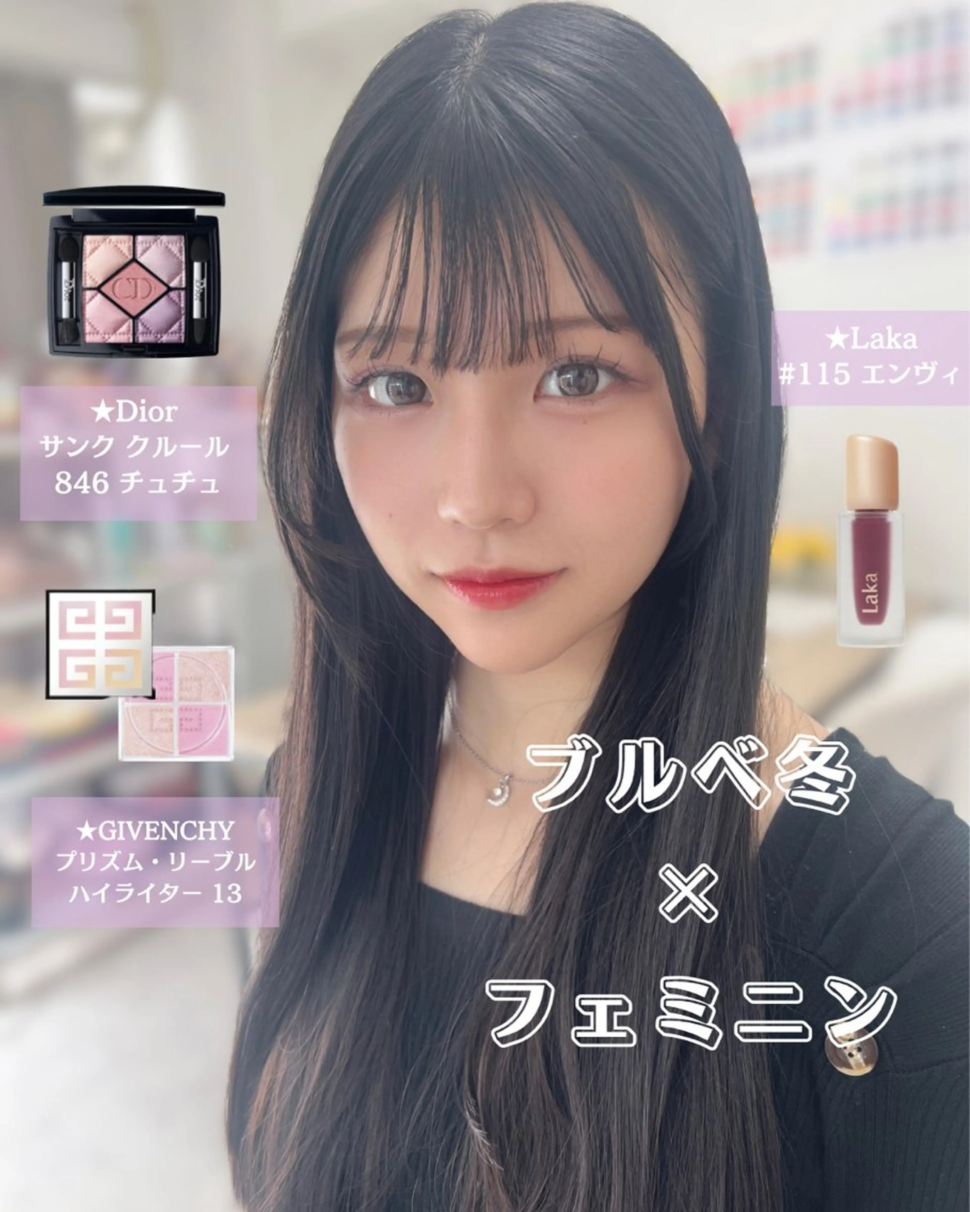 《ミニモ特別価格&口コミ✨》パーソナルカラー診断+メイクアップコースの写真