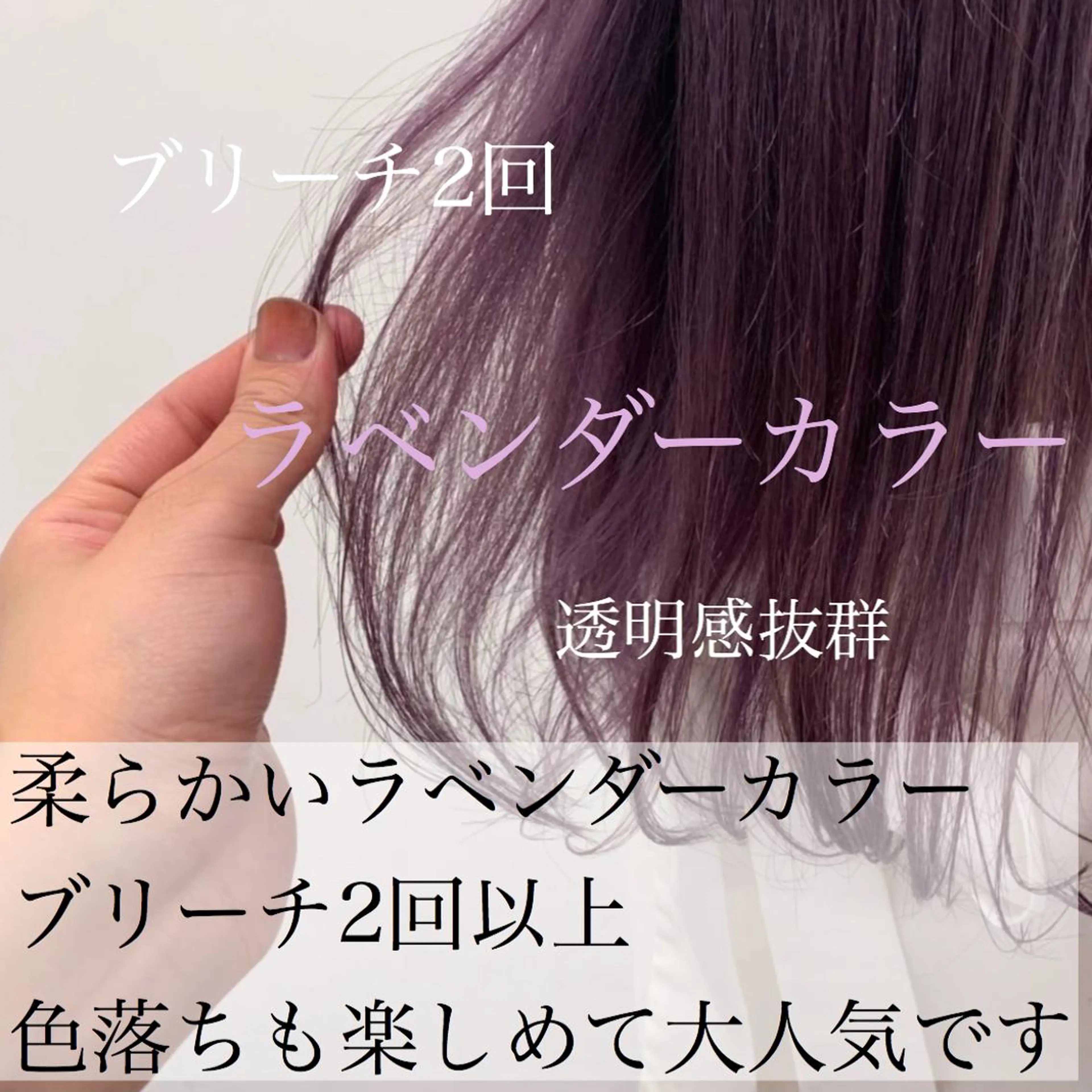 カラー ブリーチ ラベンダーカラー 美髪矯正/透明感カラ ー🫧YUUKI🫧のヘアスタイル