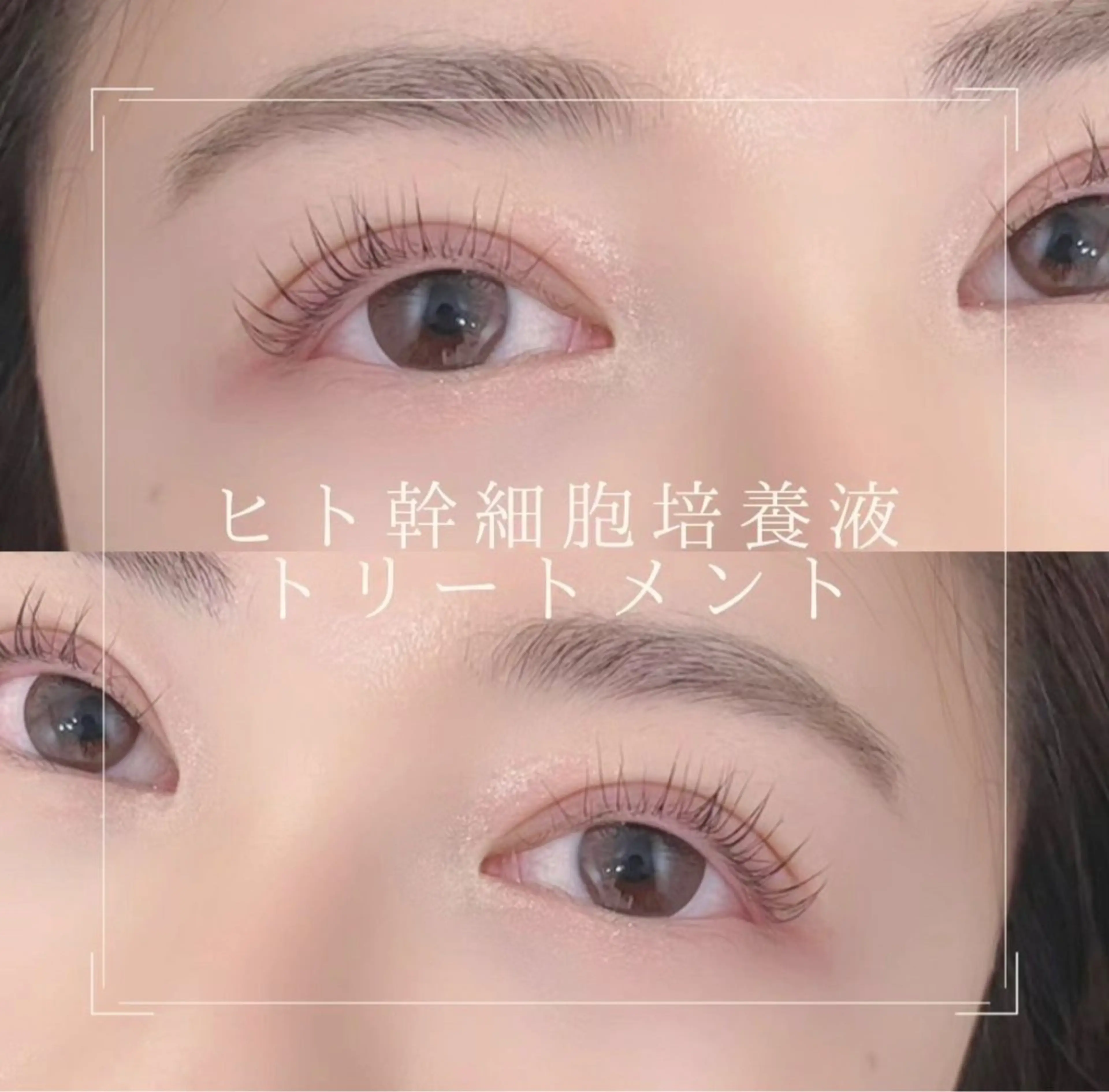 マツエク・マツパ 韓国風マツエク まつげパーマ Salon Mana✨三貴のマツエク・マツパデザイン