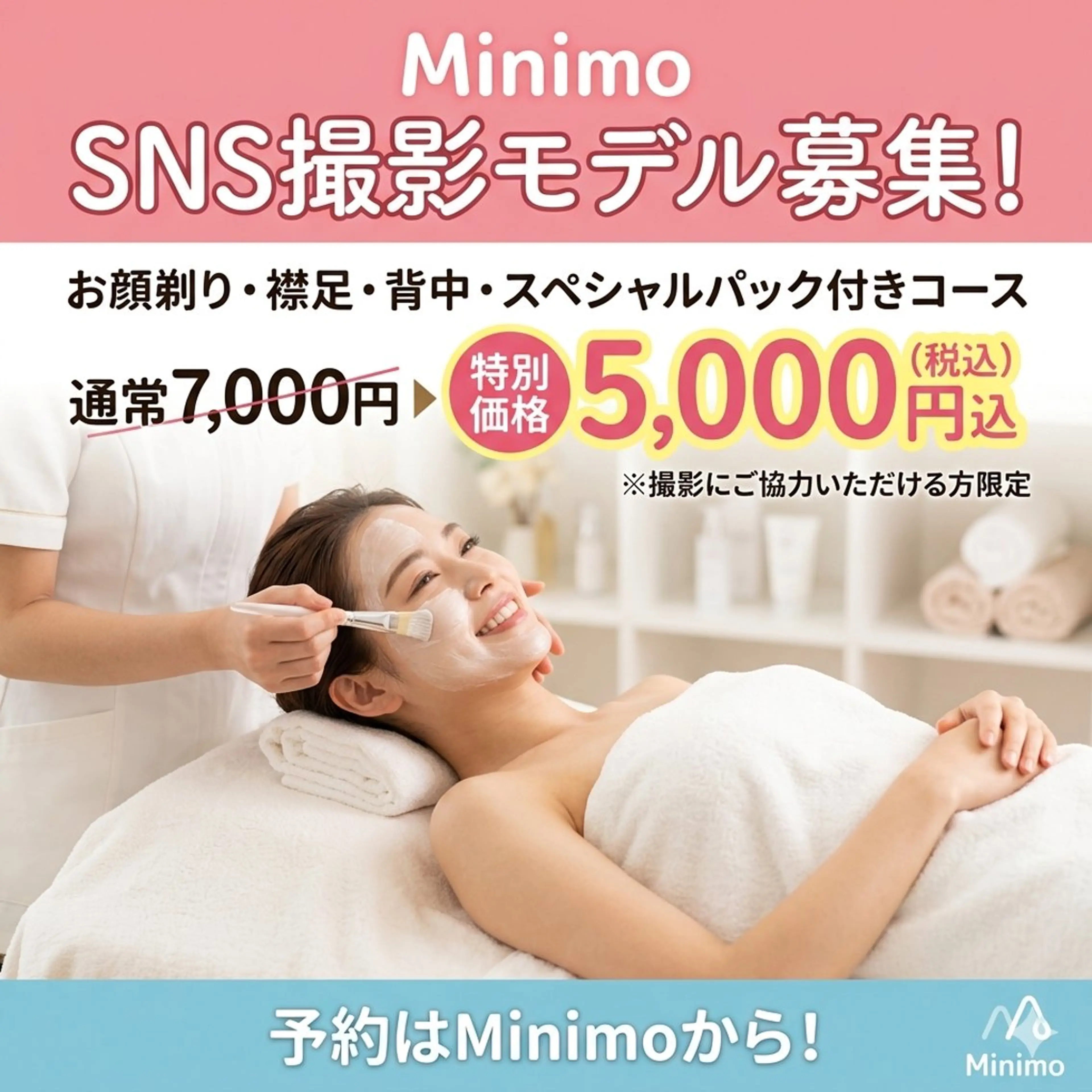 お顔剃り+襟足、背中肩甲骨まで+スペシャルパック付きの写真