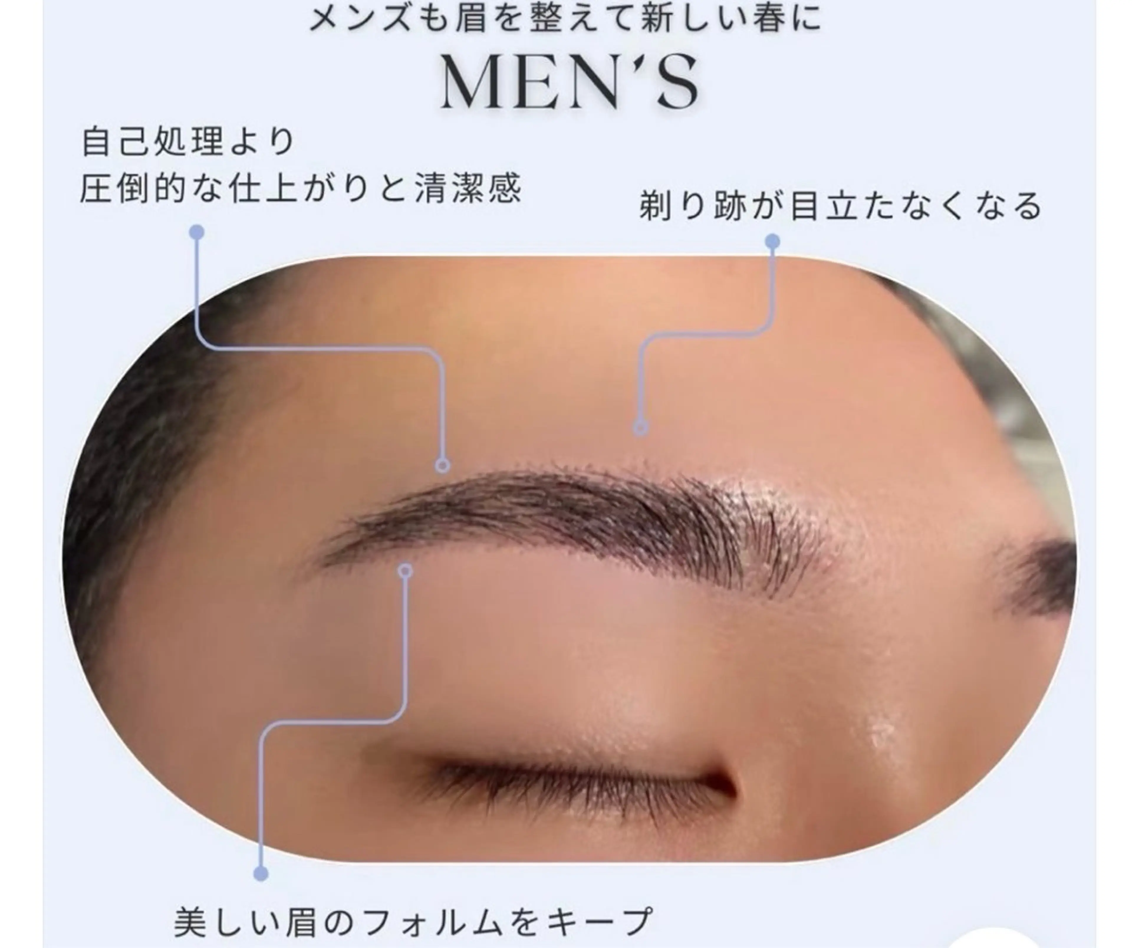 アイブロウ ARISA︎ メンズ特化/パーマのヘアスタイル