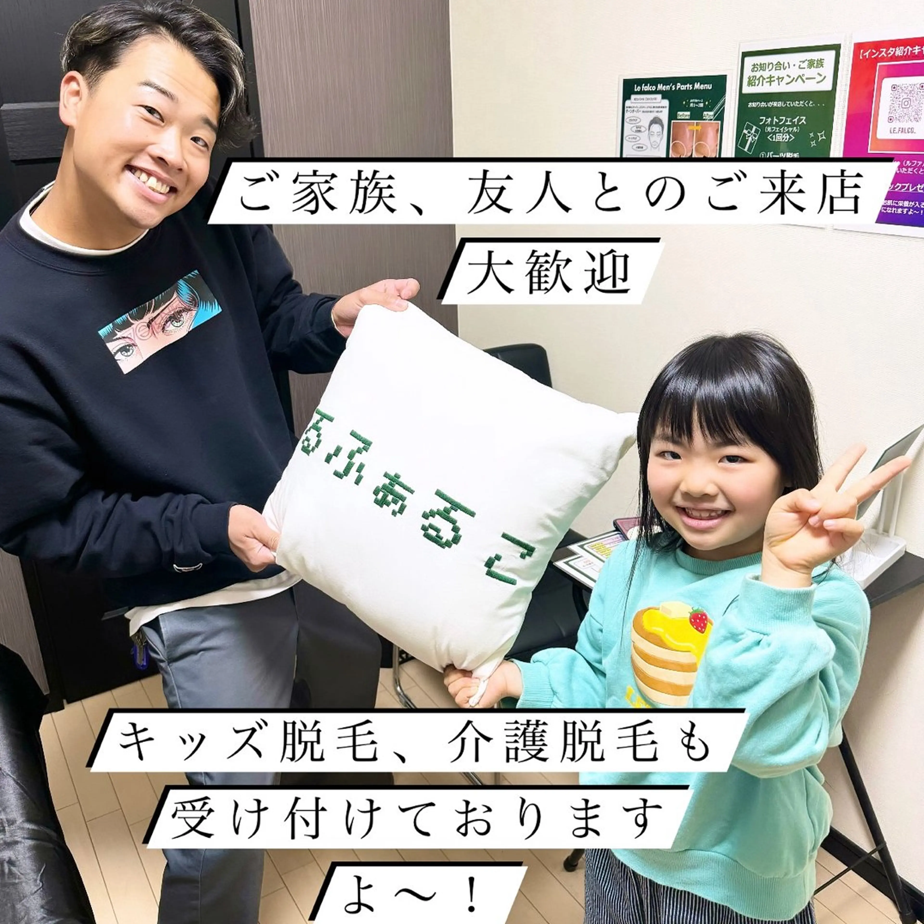 メンズ 脱毛 メンズ脱毛サロン Le falcoのエステ・リラクイメージ