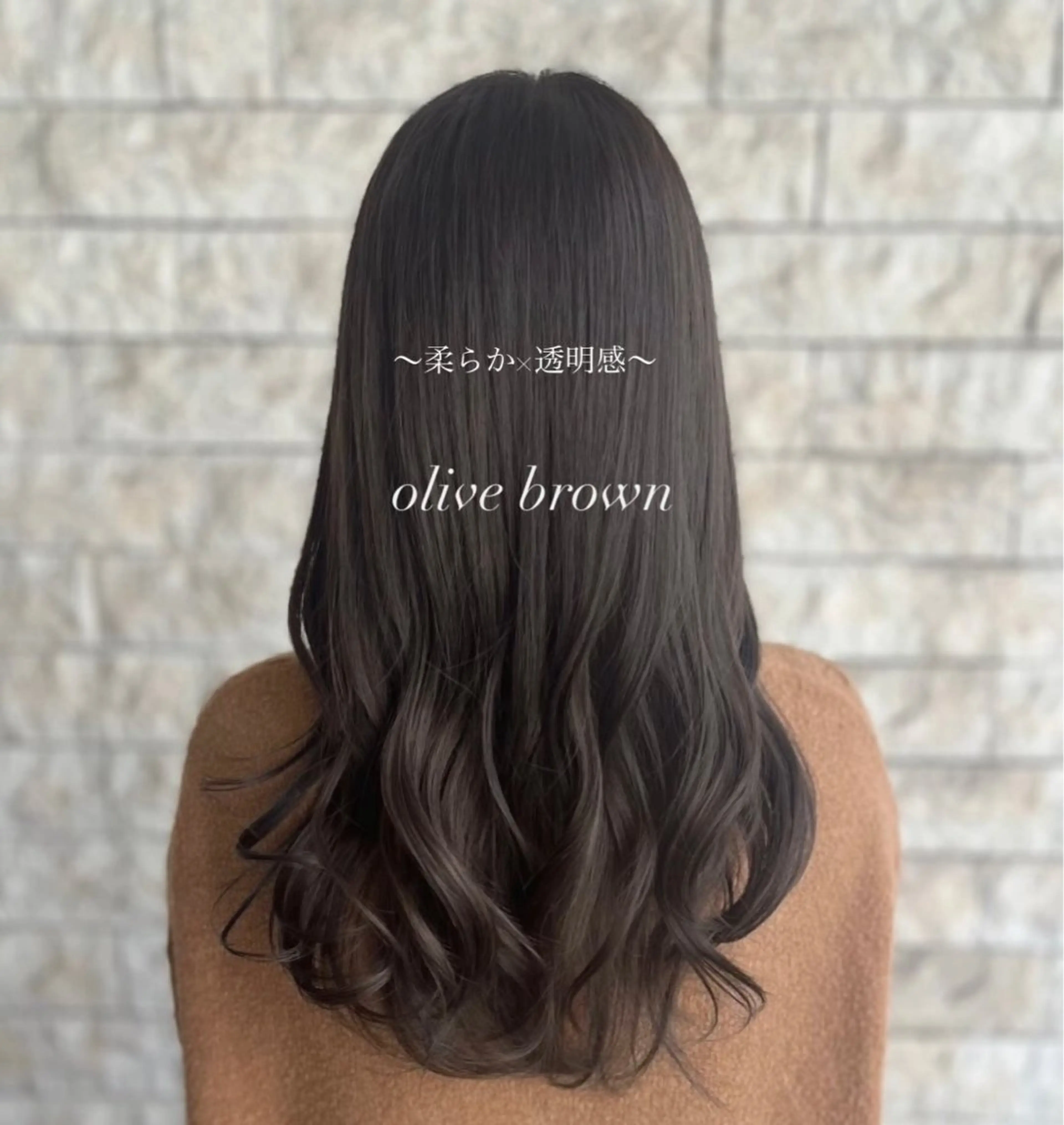 ロング カラー ブラウンカラー 透明感カラー オリーブブラウン カット ヘアカラー トリートメント 透明感カラー／ 艶感カラー／RAMUのヘアスタイル