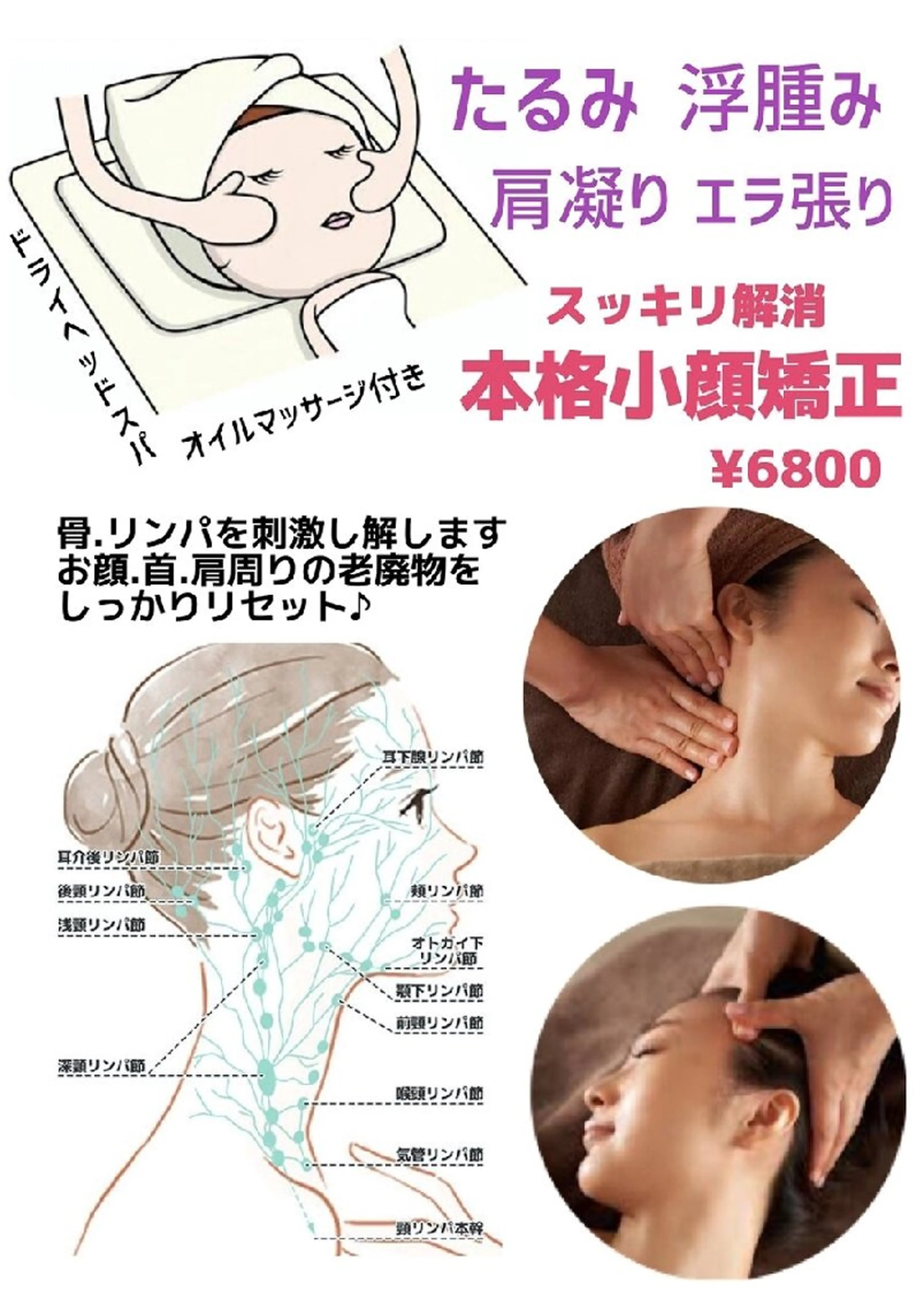 BELINDA ベリンダのエステ・リラクイメージ