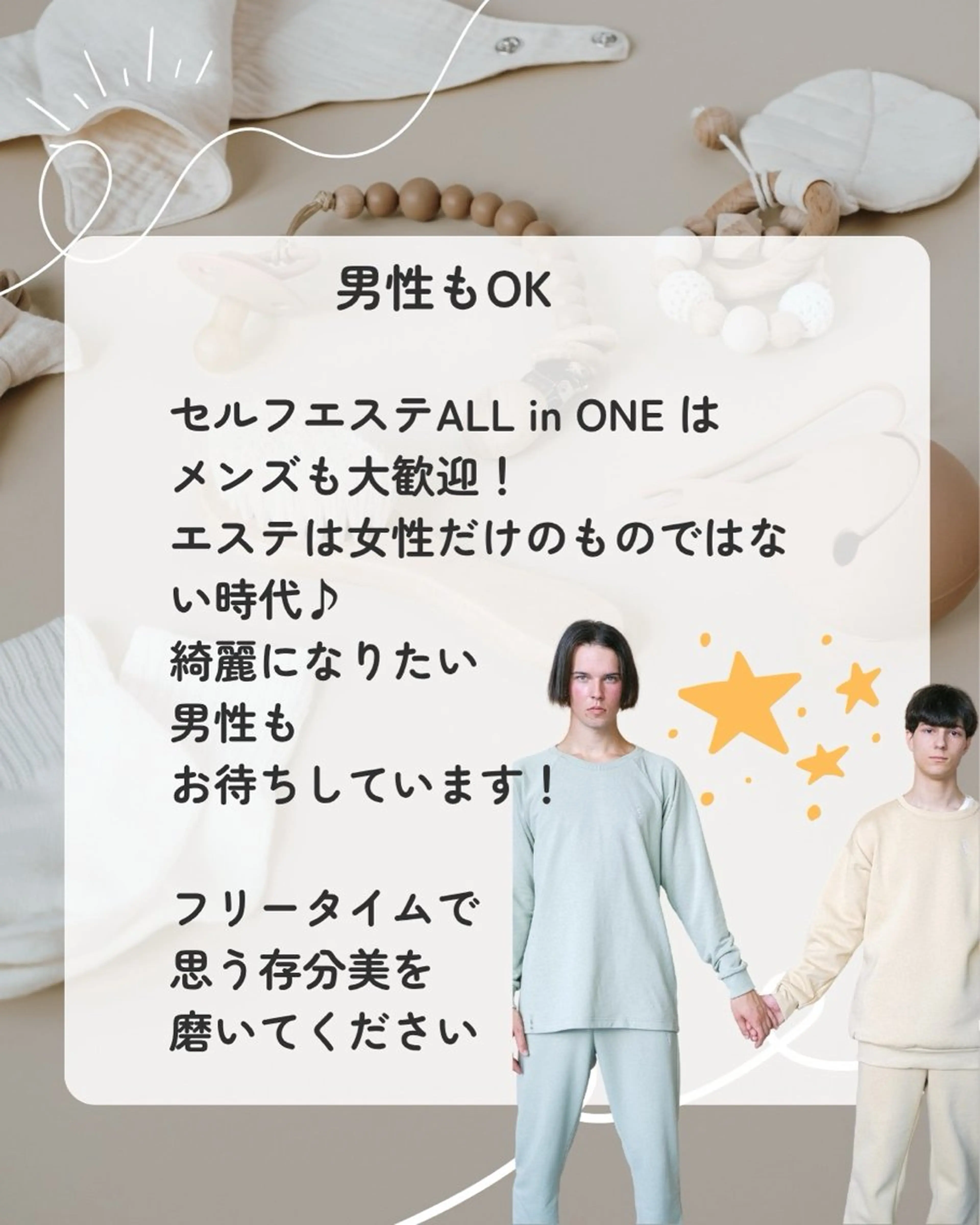 エステ 1組貸切 セルフエステのエステ・リラクイメージ