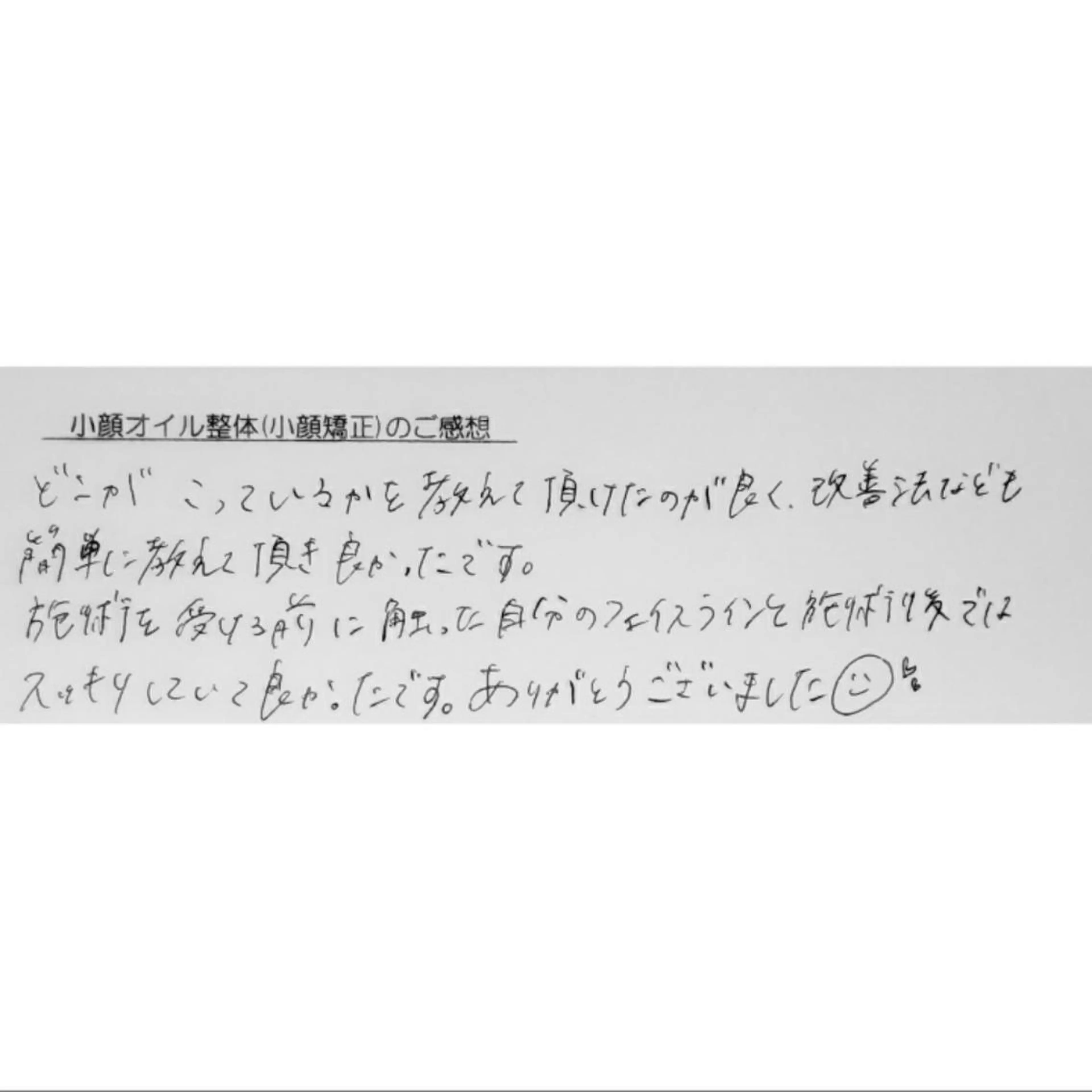 エステ リラク Luna time  整体院　金子ゆかのエステ・リラクイメージ