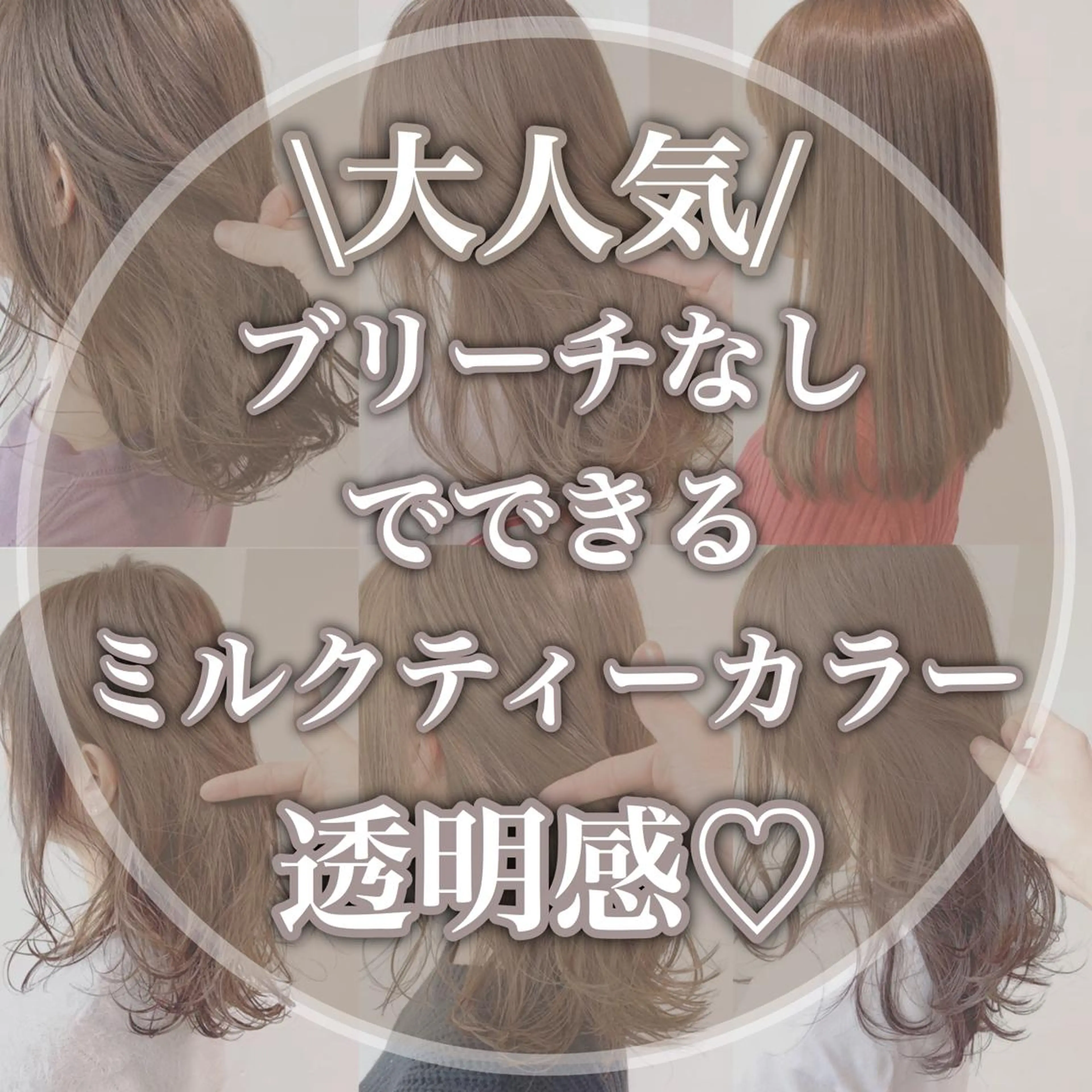 ミディアム カラー レイヤーカット 透明感カラーのヘアスタイル