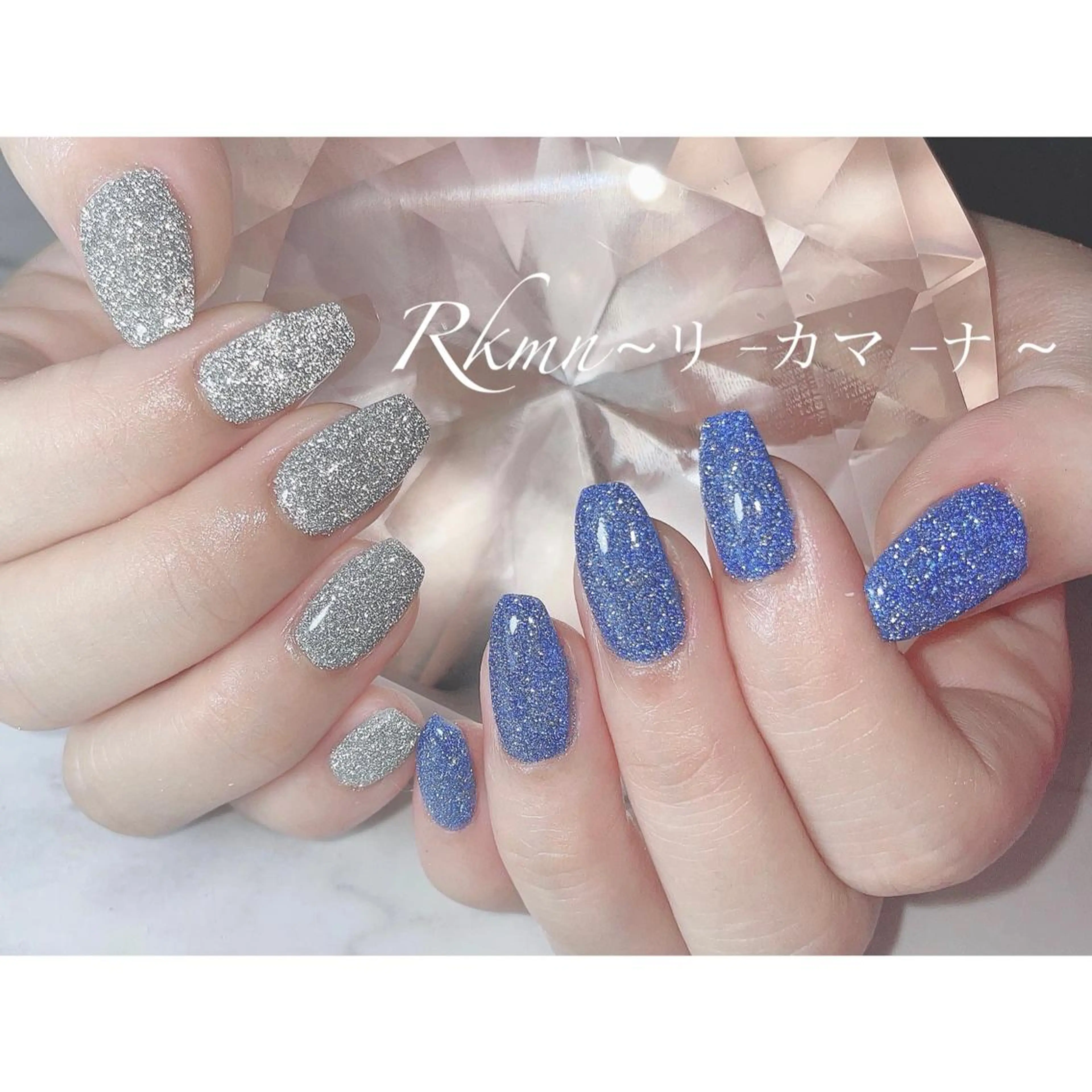 ネイル アートネイル ブルー フラッシュネイル キラキラネイル シルバー ハンドネイル フットネイル ハンドケア Rkmn ~リ-カマ-ナ~のネイルデザイン