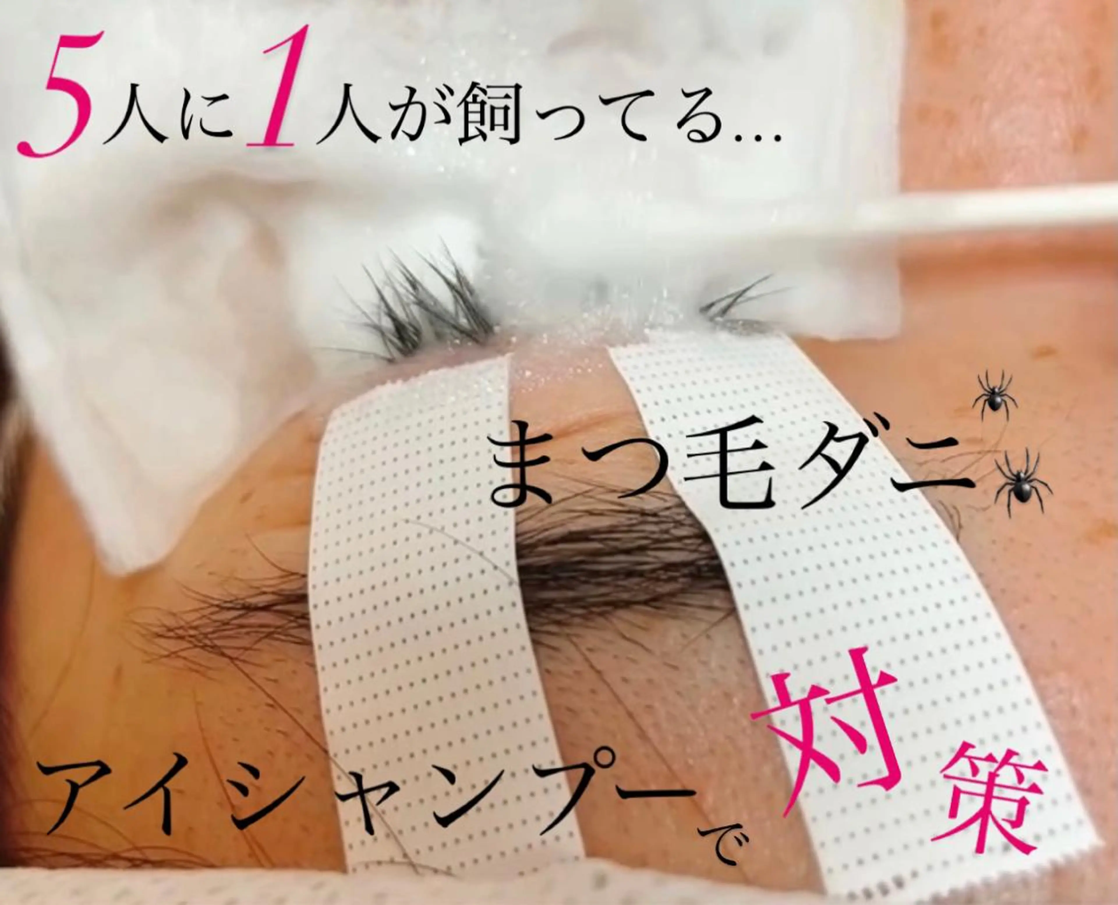 ショート カラー パーマ ヘアアレンジ メンズ キッズ ネイル マツエク・マツパ Cupidトップ アイリスト石川のマツエク・マツパデザイン